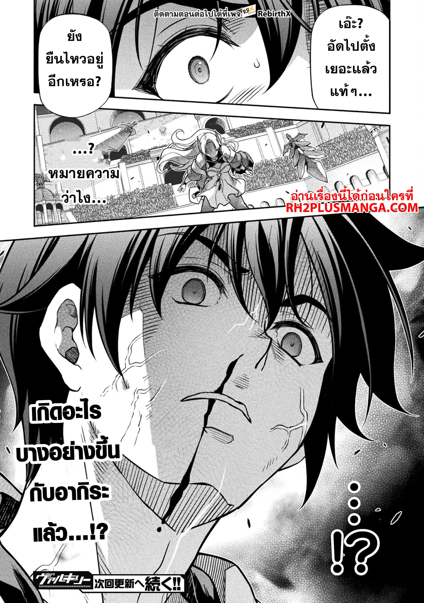 Drawing: Saikyou Mangaka wa Oekaki Skill de Isekai Musou Suru! นักวาดมังงะผู้ไร้เทียมทาน ณ แดนต่างโลก ตอนที่ 130 page 15