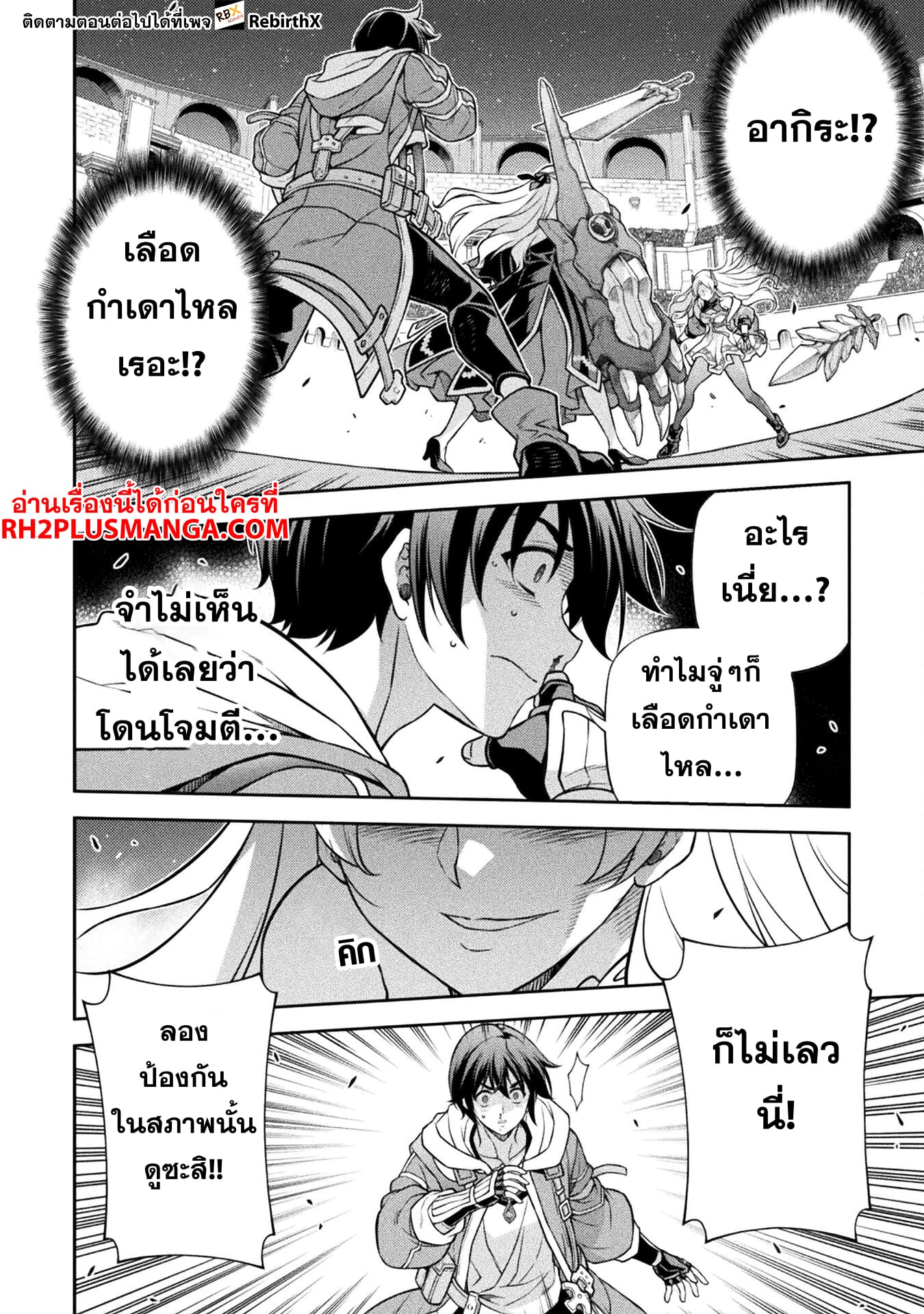Drawing: Saikyou Mangaka wa Oekaki Skill de Isekai Musou Suru! นักวาดมังงะผู้ไร้เทียมทาน ณ แดนต่างโลก ตอนที่ 131 page 2