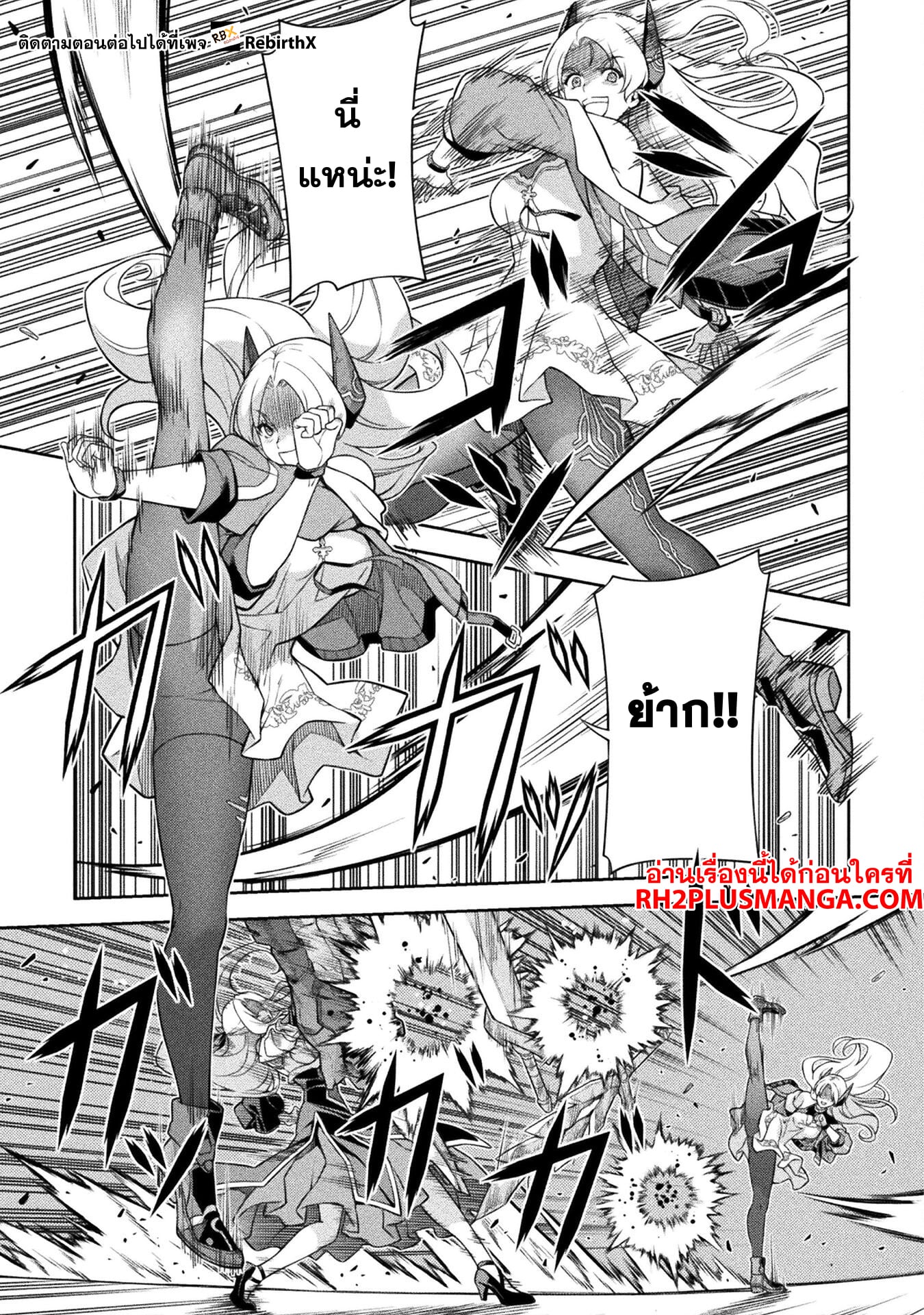 Drawing: Saikyou Mangaka wa Oekaki Skill de Isekai Musou Suru! นักวาดมังงะผู้ไร้เทียมทาน ณ แดนต่างโลก ตอนที่ 131 page 3