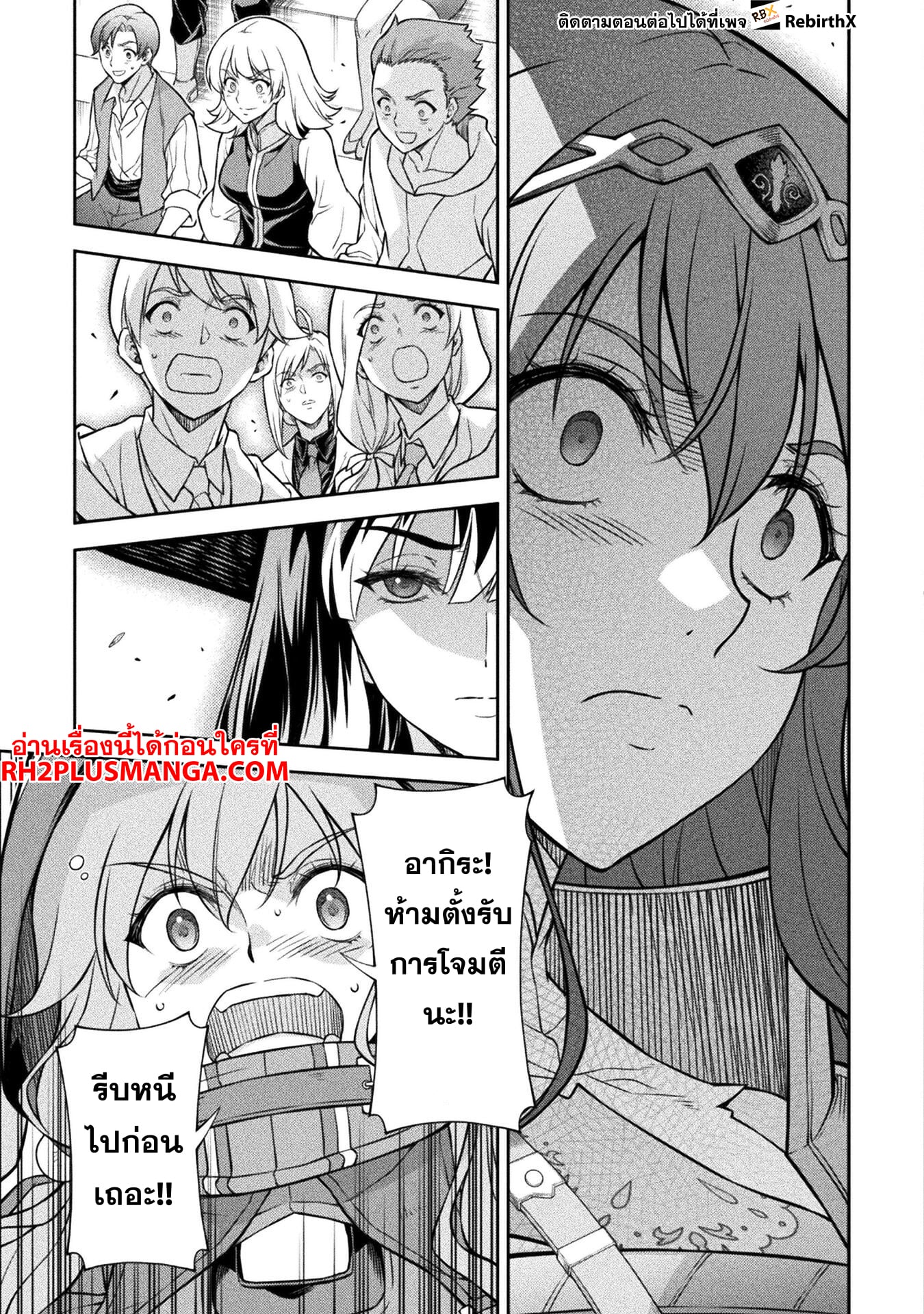 Drawing: Saikyou Mangaka wa Oekaki Skill de Isekai Musou Suru! นักวาดมังงะผู้ไร้เทียมทาน ณ แดนต่างโลก ตอนที่ 131 page 5