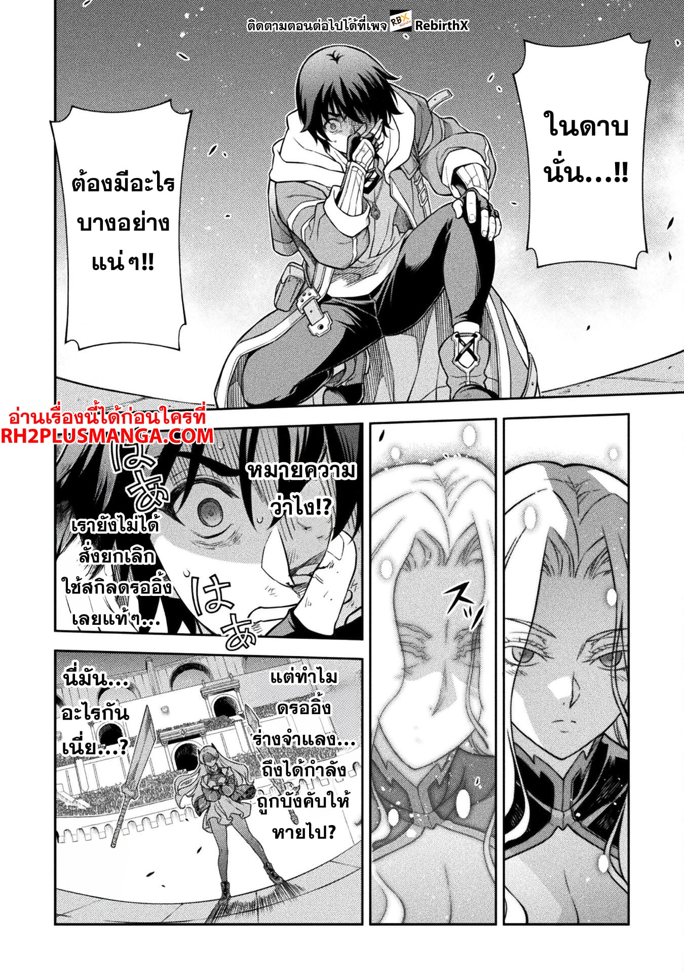 Drawing: Saikyou Mangaka wa Oekaki Skill de Isekai Musou Suru! นักวาดมังงะผู้ไร้เทียมทาน ณ แดนต่างโลก ตอนที่ 131 page 6