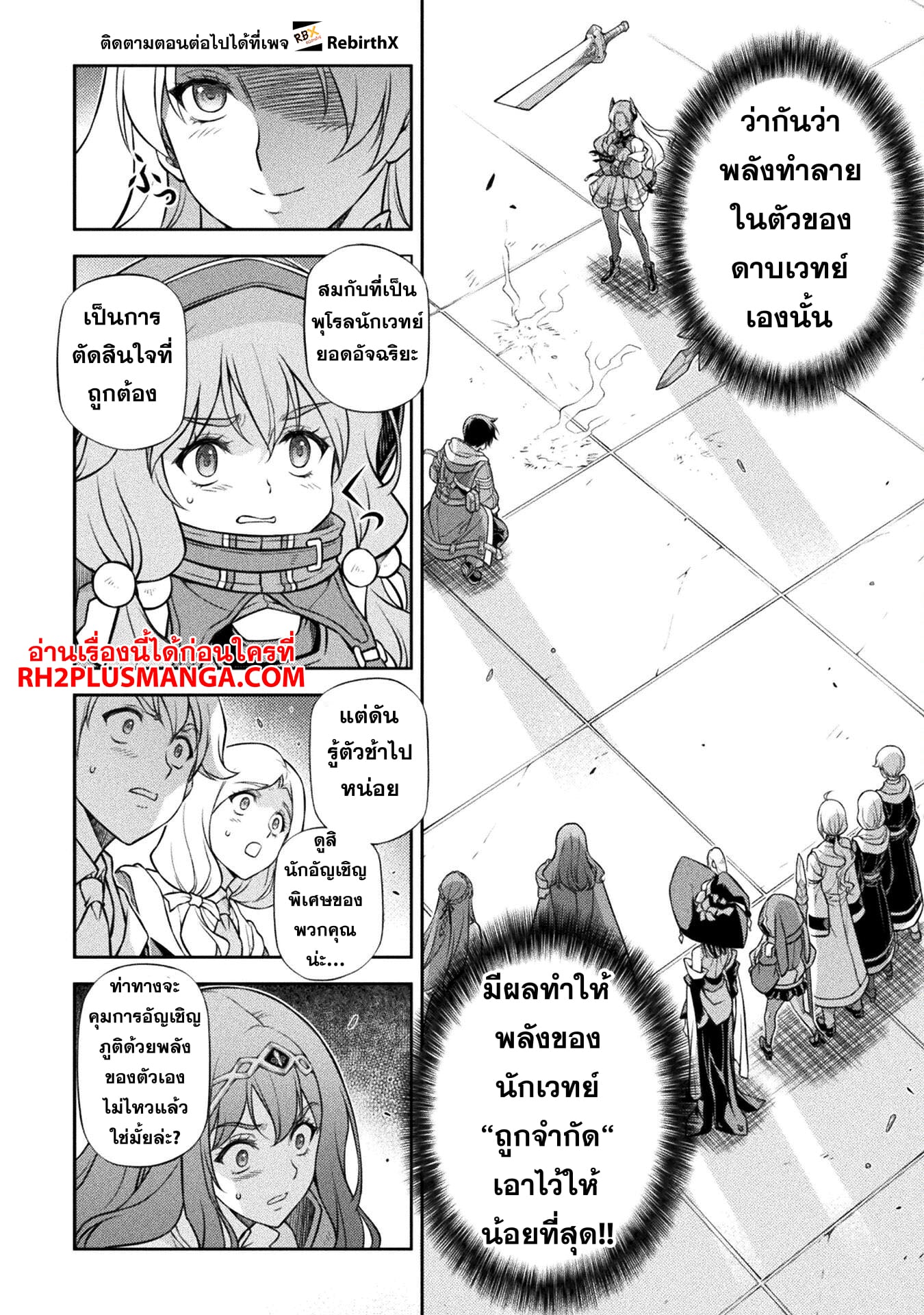 Drawing: Saikyou Mangaka wa Oekaki Skill de Isekai Musou Suru! นักวาดมังงะผู้ไร้เทียมทาน ณ แดนต่างโลก ตอนที่ 131 page 8
