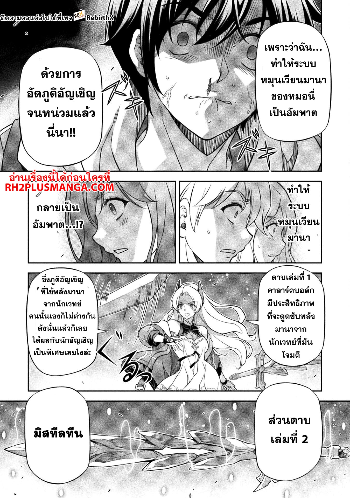 Drawing: Saikyou Mangaka wa Oekaki Skill de Isekai Musou Suru! นักวาดมังงะผู้ไร้เทียมทาน ณ แดนต่างโลก ตอนที่ 131 page 9