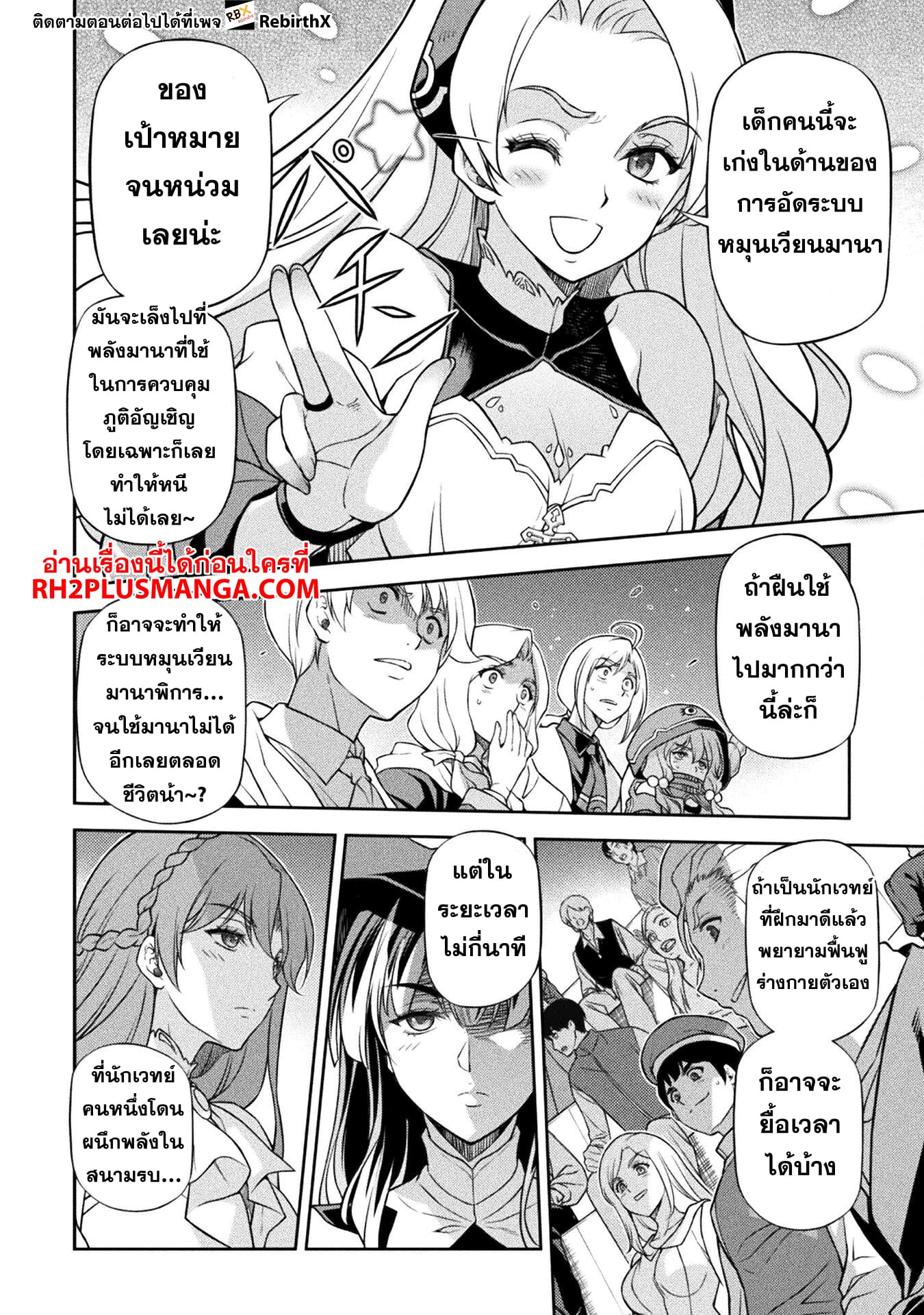 Drawing: Saikyou Mangaka wa Oekaki Skill de Isekai Musou Suru! นักวาดมังงะผู้ไร้เทียมทาน ณ แดนต่างโลก ตอนที่ 131 page 10