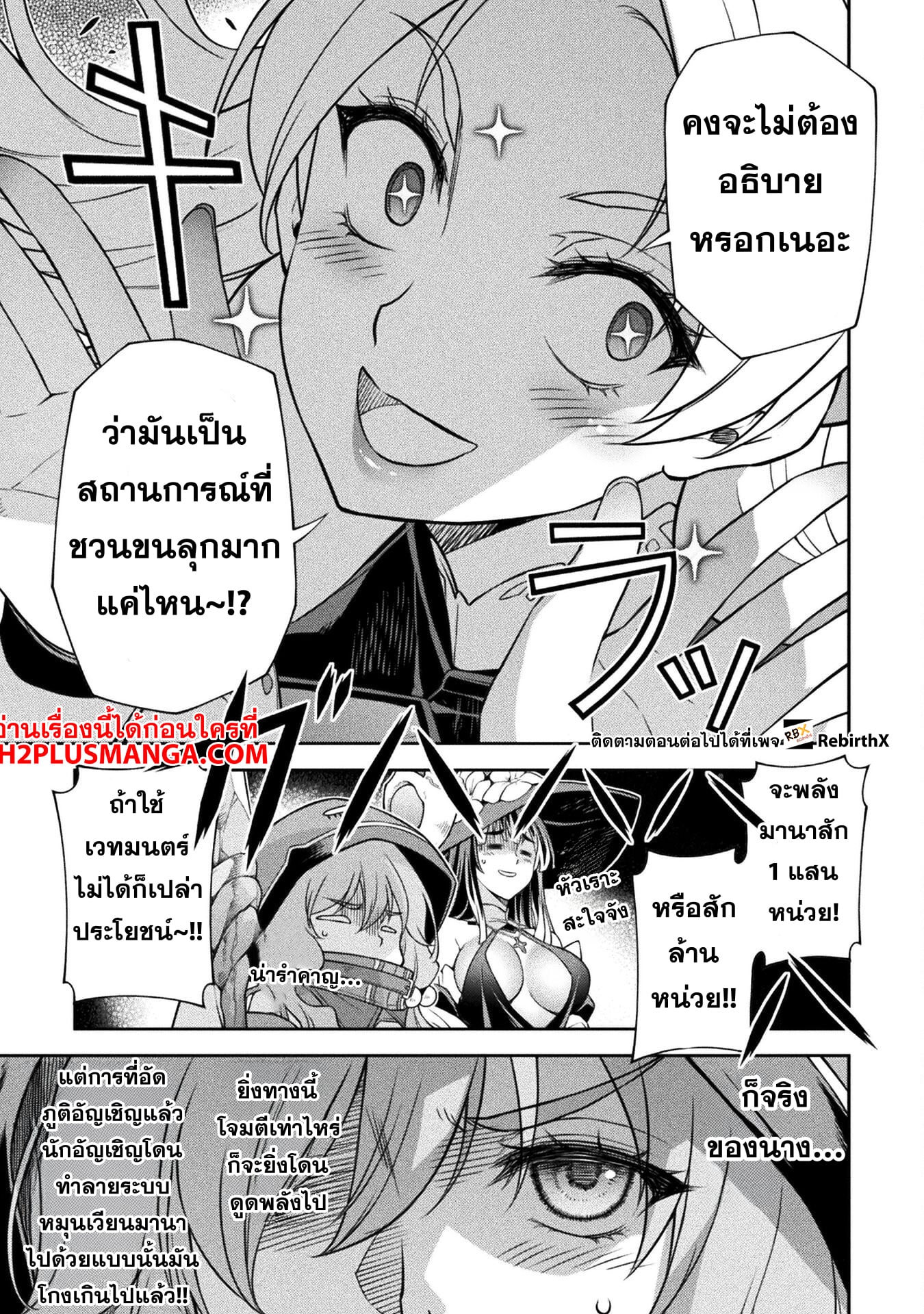 Drawing: Saikyou Mangaka wa Oekaki Skill de Isekai Musou Suru! นักวาดมังงะผู้ไร้เทียมทาน ณ แดนต่างโลก ตอนที่ 131 page 11