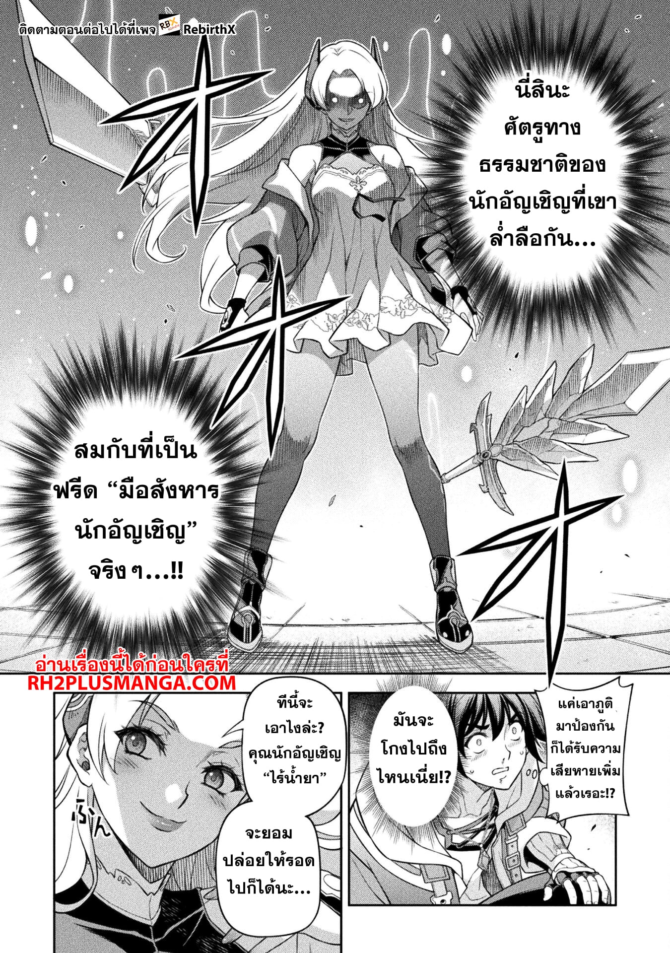 Drawing: Saikyou Mangaka wa Oekaki Skill de Isekai Musou Suru! นักวาดมังงะผู้ไร้เทียมทาน ณ แดนต่างโลก ตอนที่ 131 page 12