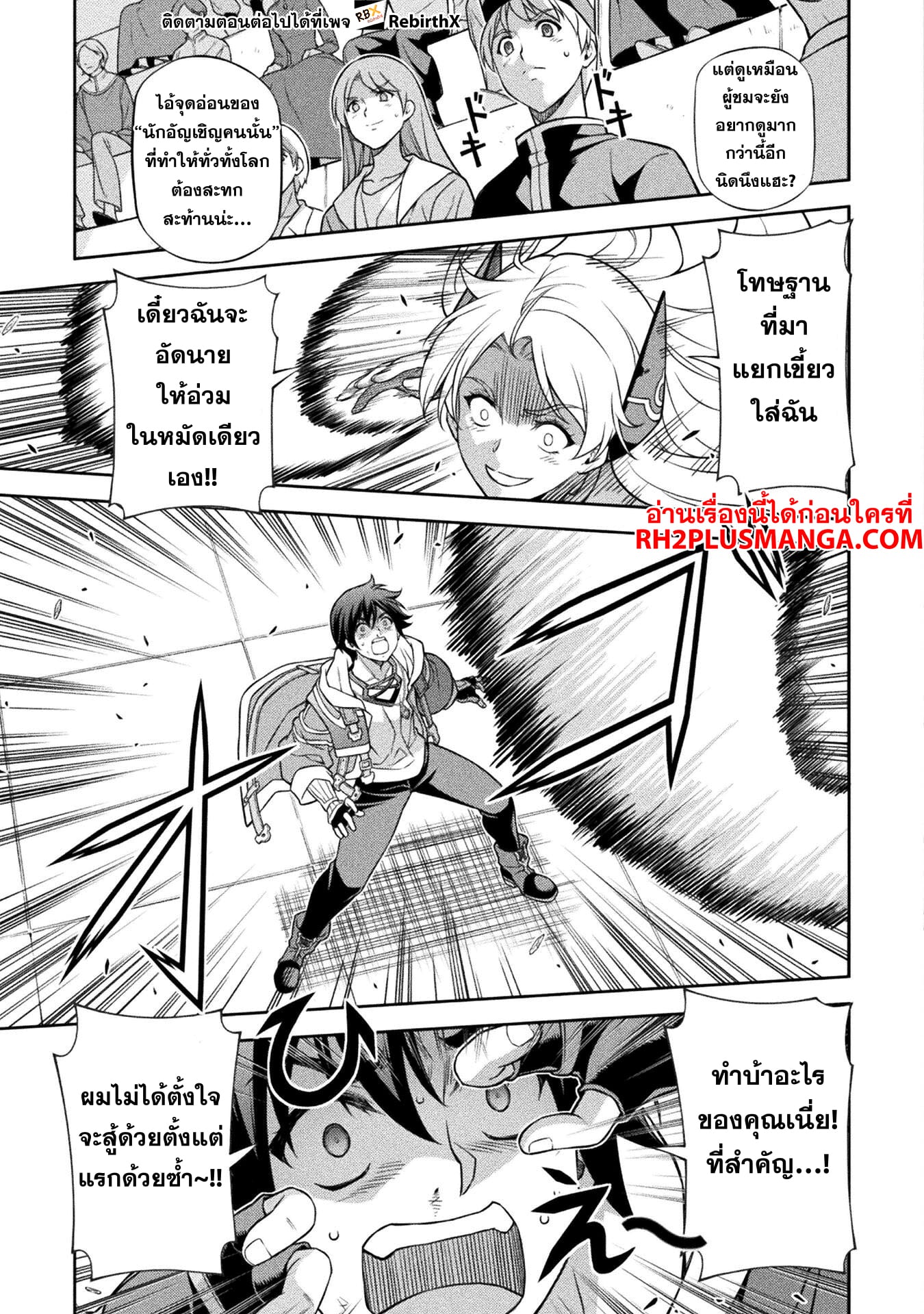 Drawing: Saikyou Mangaka wa Oekaki Skill de Isekai Musou Suru! นักวาดมังงะผู้ไร้เทียมทาน ณ แดนต่างโลก ตอนที่ 131 page 13