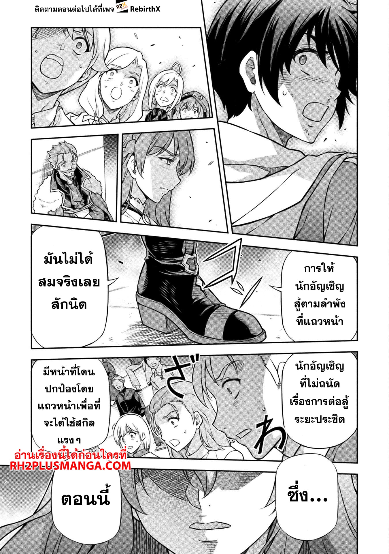 Drawing: Saikyou Mangaka wa Oekaki Skill de Isekai Musou Suru! นักวาดมังงะผู้ไร้เทียมทาน ณ แดนต่างโลก ตอนที่ 131 page 15