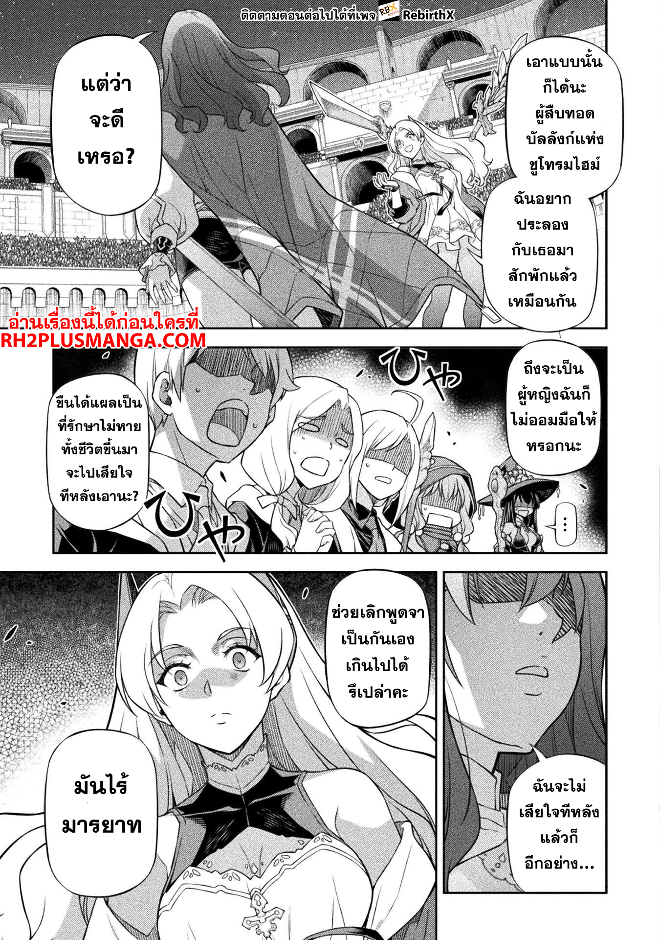 Drawing: Saikyou Mangaka wa Oekaki Skill de Isekai Musou Suru! นักวาดมังงะผู้ไร้เทียมทาน ณ แดนต่างโลก ตอนที่ 132 page 3