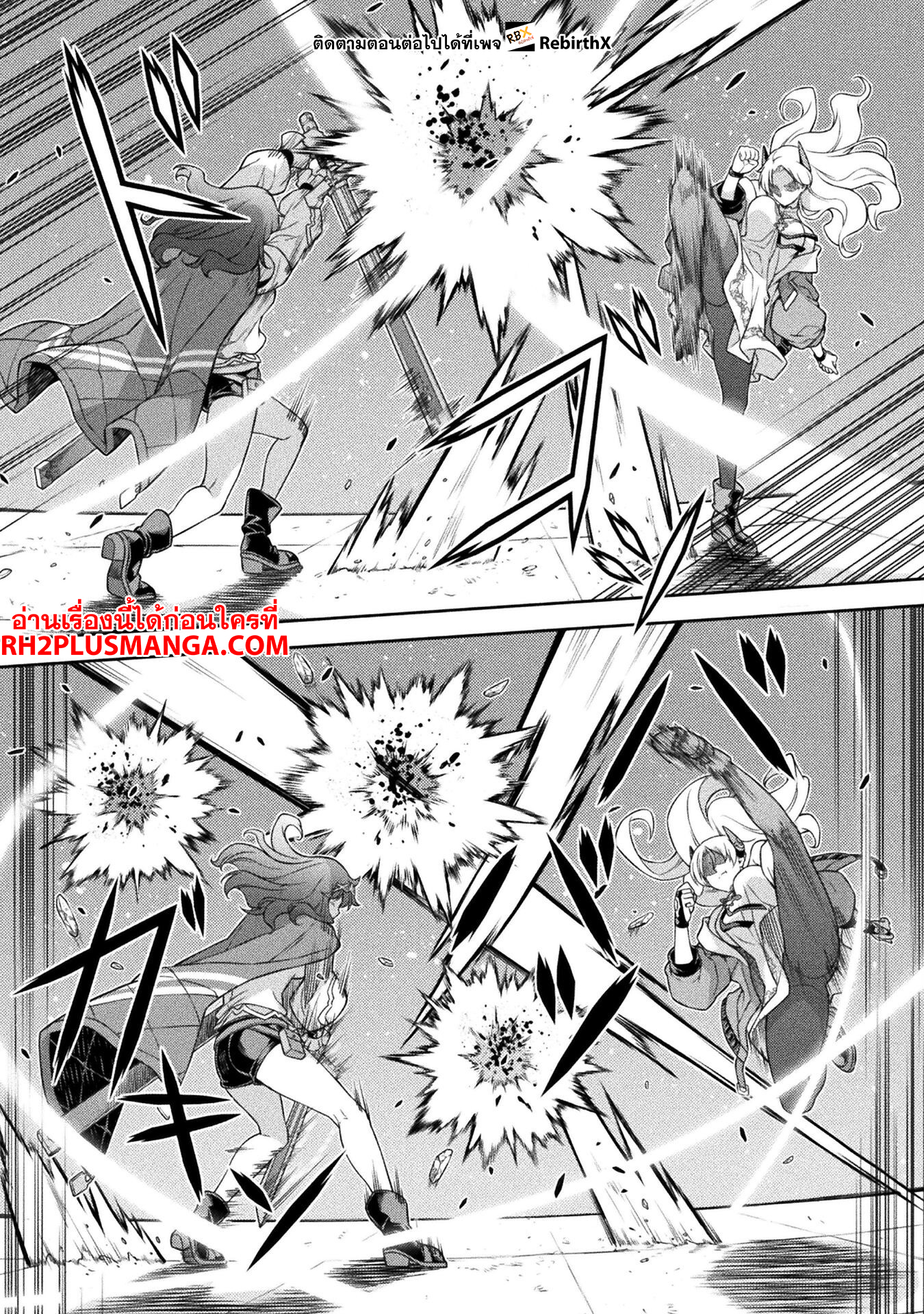 Drawing: Saikyou Mangaka wa Oekaki Skill de Isekai Musou Suru! นักวาดมังงะผู้ไร้เทียมทาน ณ แดนต่างโลก ตอนที่ 132 page 4