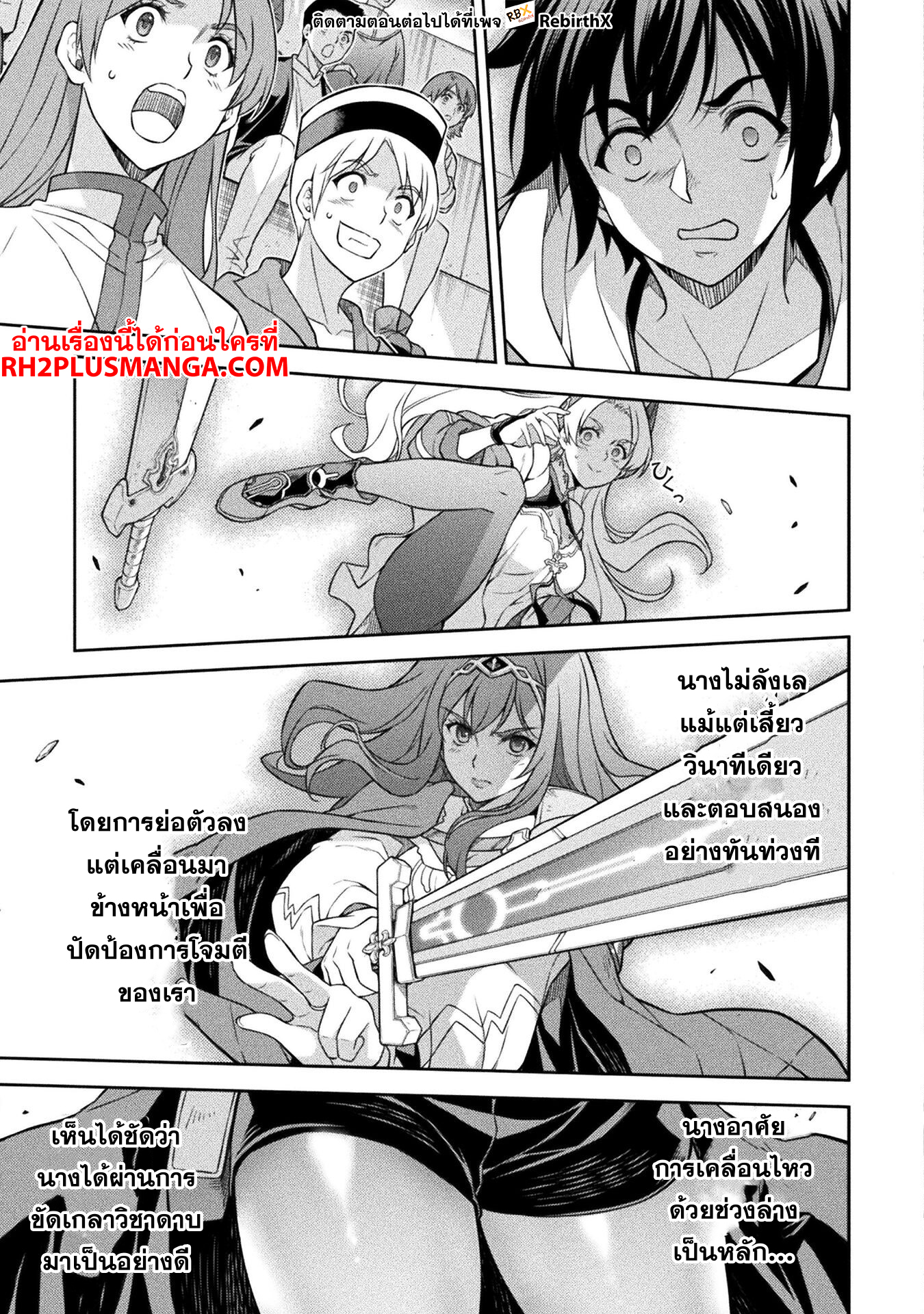 Drawing: Saikyou Mangaka wa Oekaki Skill de Isekai Musou Suru! นักวาดมังงะผู้ไร้เทียมทาน ณ แดนต่างโลก ตอนที่ 132 page 5