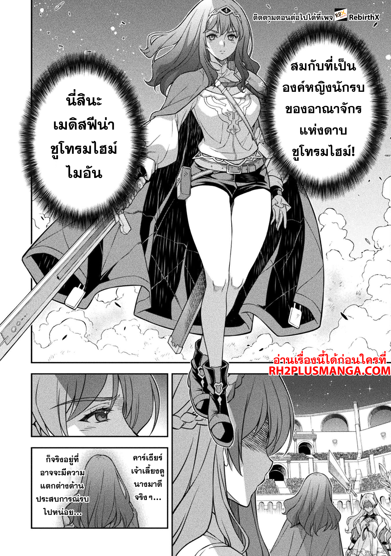 Drawing: Saikyou Mangaka wa Oekaki Skill de Isekai Musou Suru! นักวาดมังงะผู้ไร้เทียมทาน ณ แดนต่างโลก ตอนที่ 132 page 6