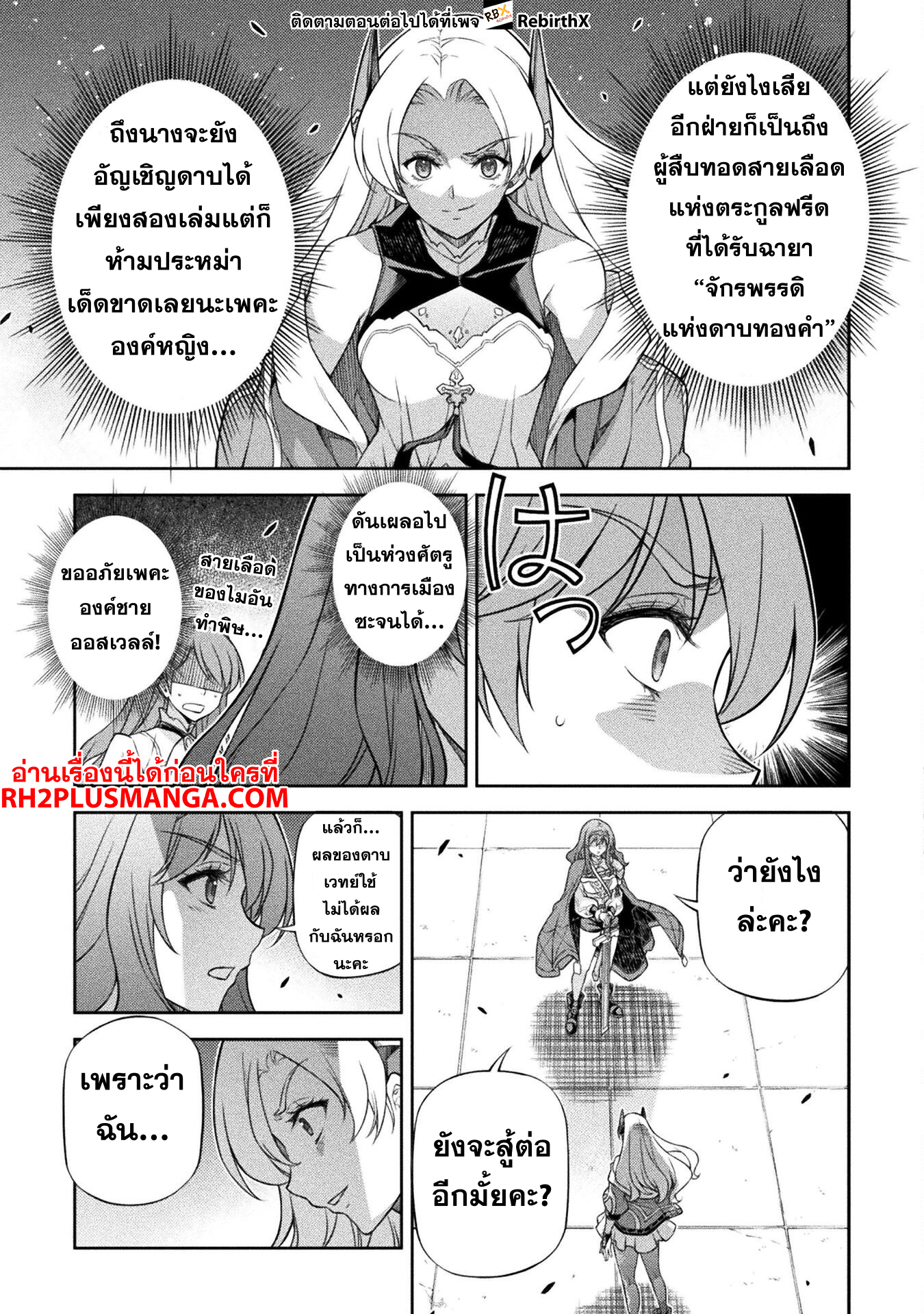 Drawing: Saikyou Mangaka wa Oekaki Skill de Isekai Musou Suru! นักวาดมังงะผู้ไร้เทียมทาน ณ แดนต่างโลก ตอนที่ 132 page 7