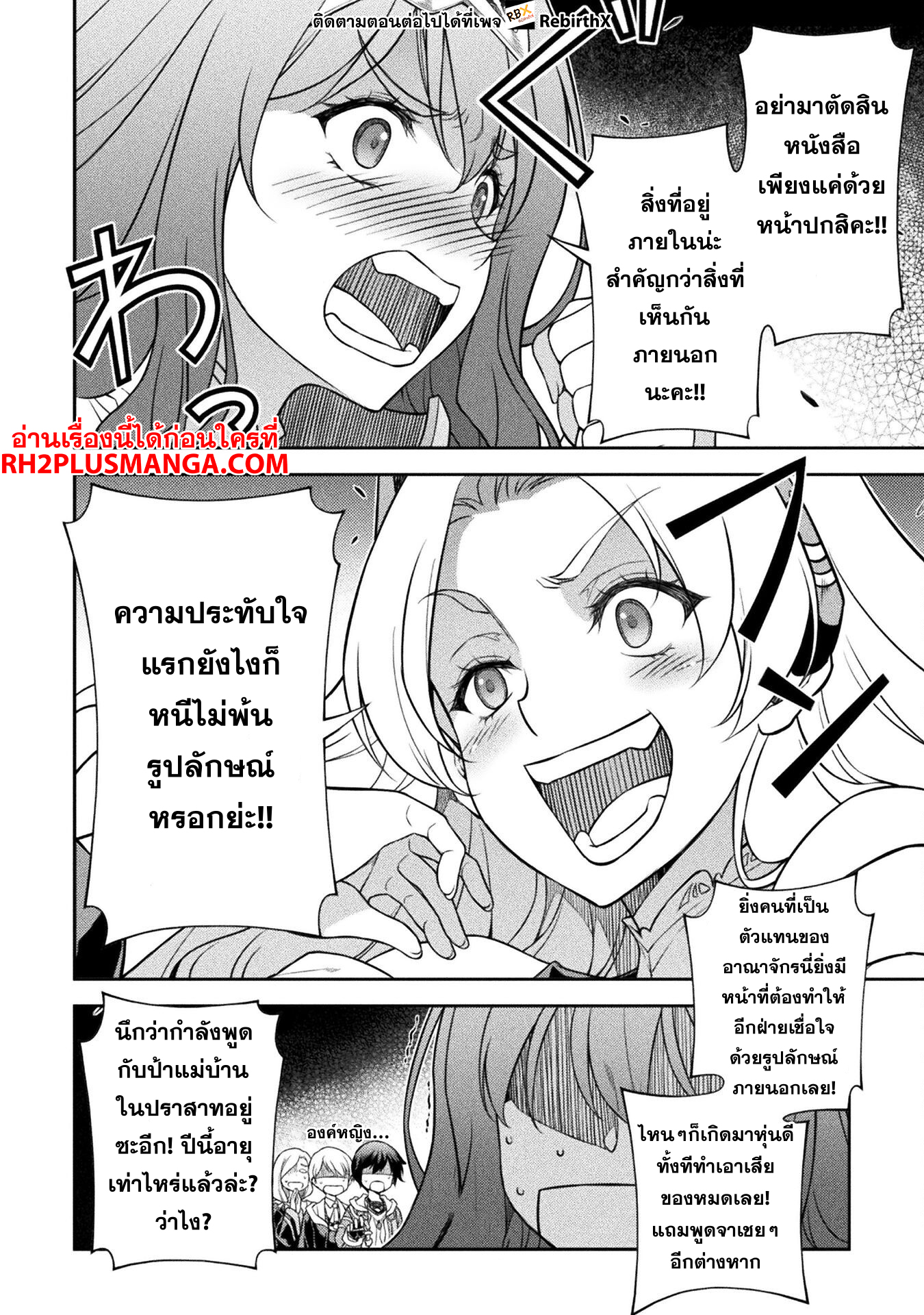 Drawing: Saikyou Mangaka wa Oekaki Skill de Isekai Musou Suru! นักวาดมังงะผู้ไร้เทียมทาน ณ แดนต่างโลก ตอนที่ 132 page 10