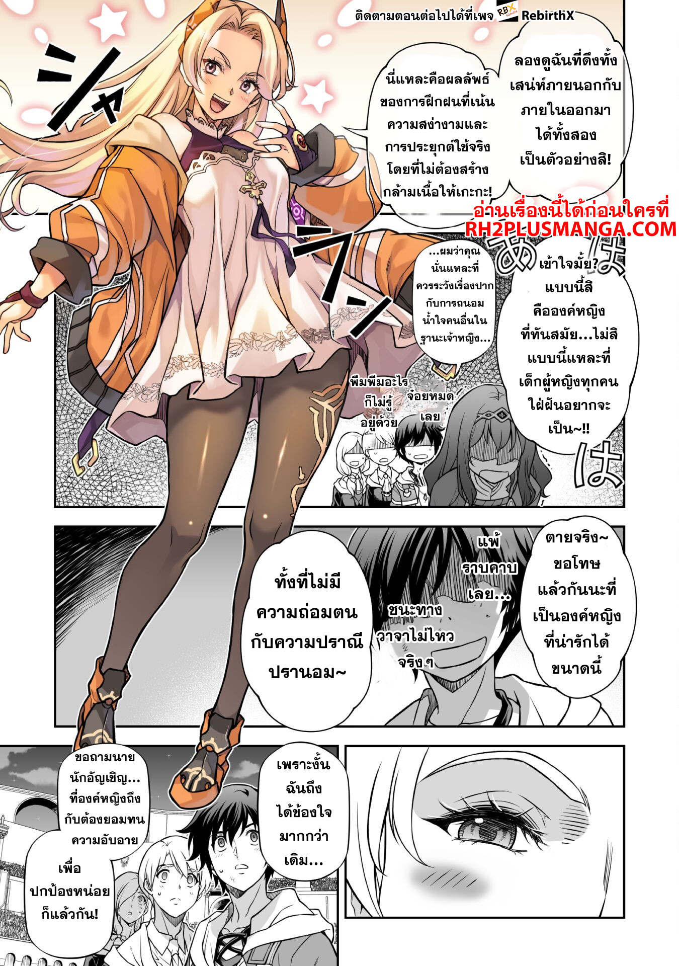 Drawing: Saikyou Mangaka wa Oekaki Skill de Isekai Musou Suru! นักวาดมังงะผู้ไร้เทียมทาน ณ แดนต่างโลก ตอนที่ 132 page 11