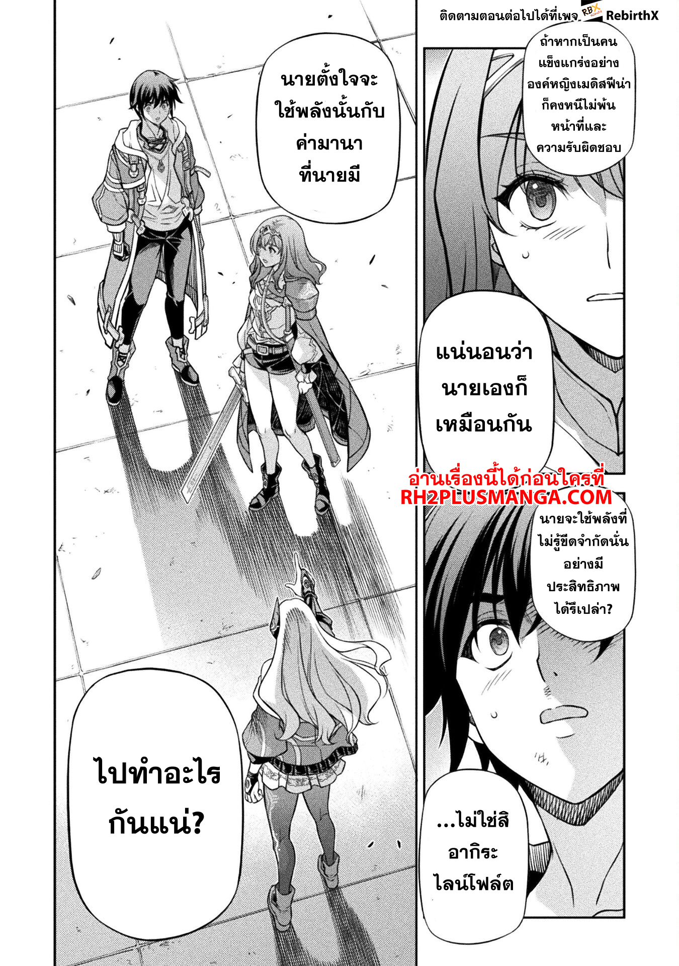 Drawing: Saikyou Mangaka wa Oekaki Skill de Isekai Musou Suru! นักวาดมังงะผู้ไร้เทียมทาน ณ แดนต่างโลก ตอนที่ 132 page 12
