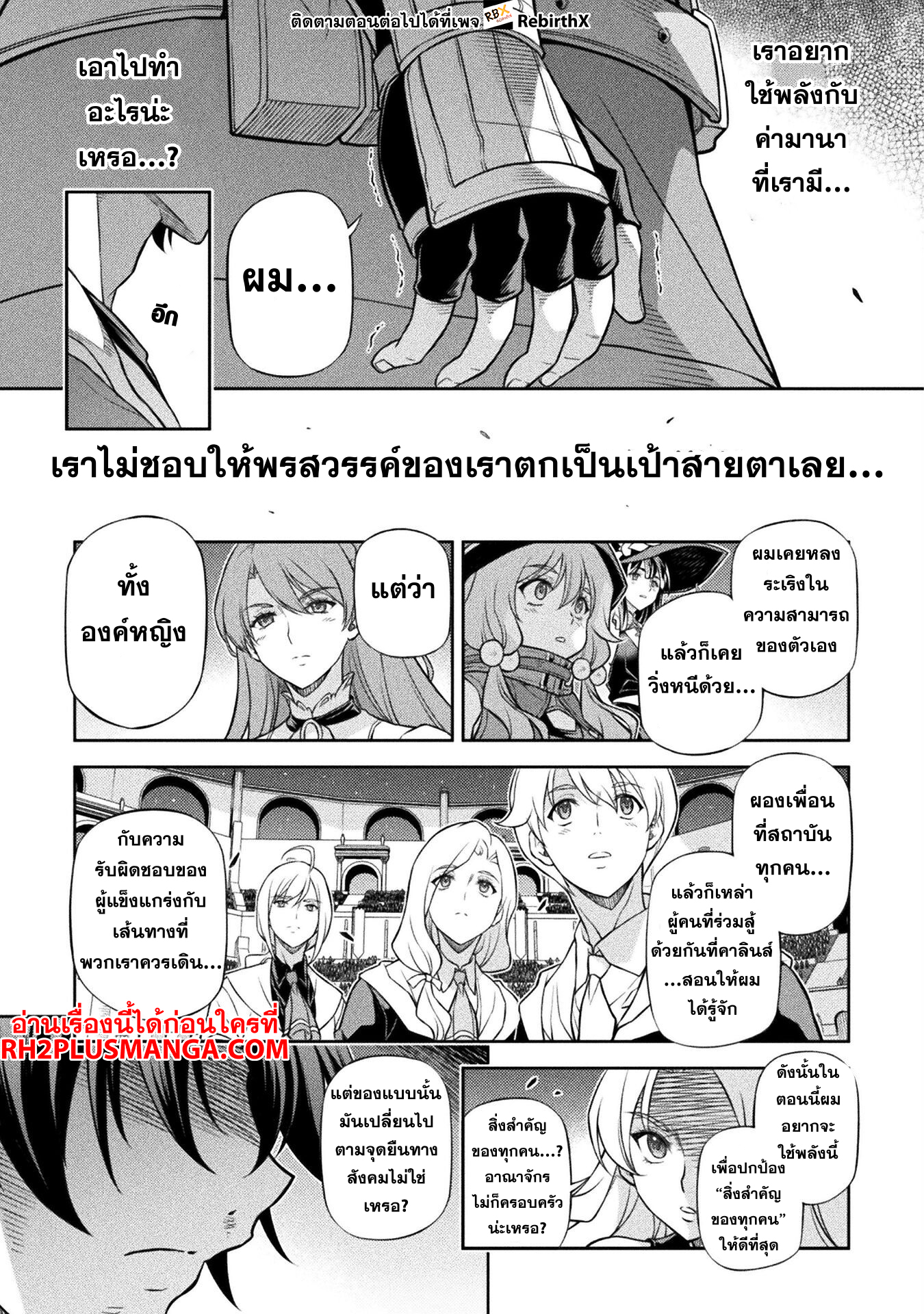 Drawing: Saikyou Mangaka wa Oekaki Skill de Isekai Musou Suru! นักวาดมังงะผู้ไร้เทียมทาน ณ แดนต่างโลก ตอนที่ 132 page 13