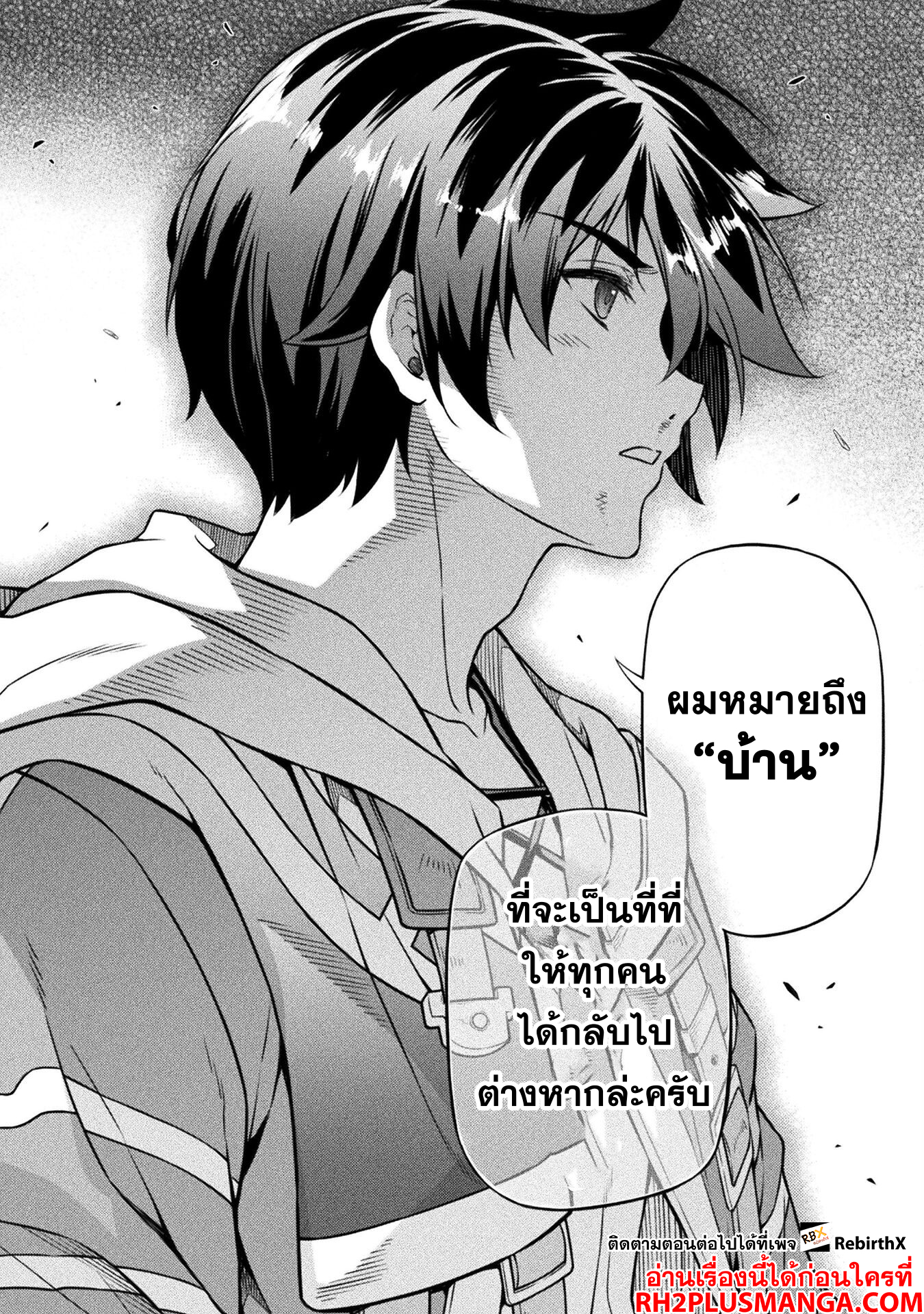 Drawing: Saikyou Mangaka wa Oekaki Skill de Isekai Musou Suru! นักวาดมังงะผู้ไร้เทียมทาน ณ แดนต่างโลก ตอนที่ 132 page 14
