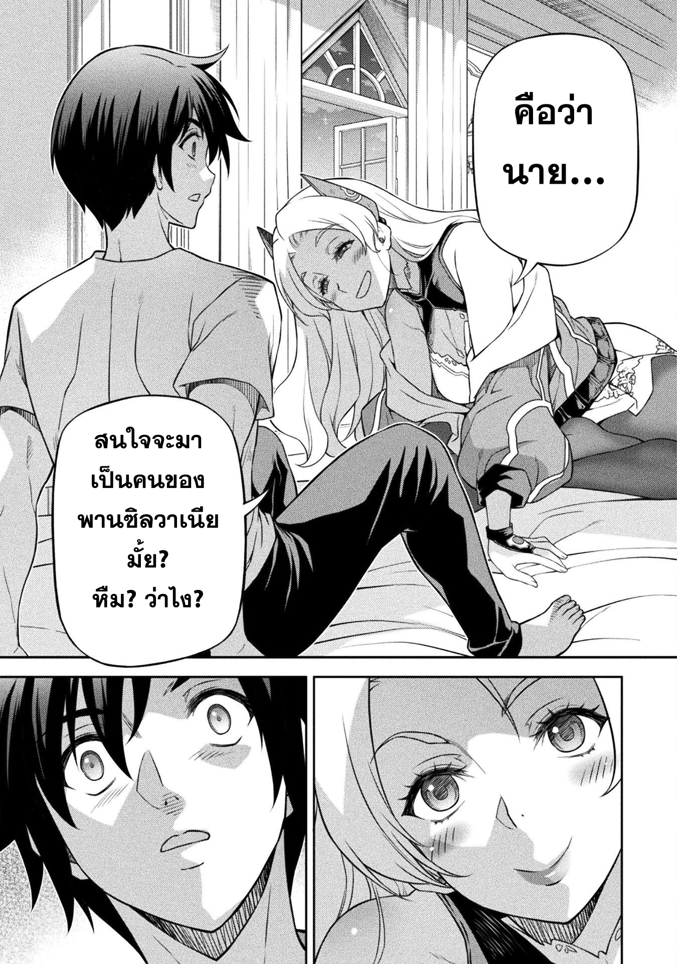 Drawing: Saikyou Mangaka wa Oekaki Skill de Isekai Musou Suru! นักวาดมังงะผู้ไร้เทียมทาน ณ แดนต่างโลก ตอนที่ 133 page 5