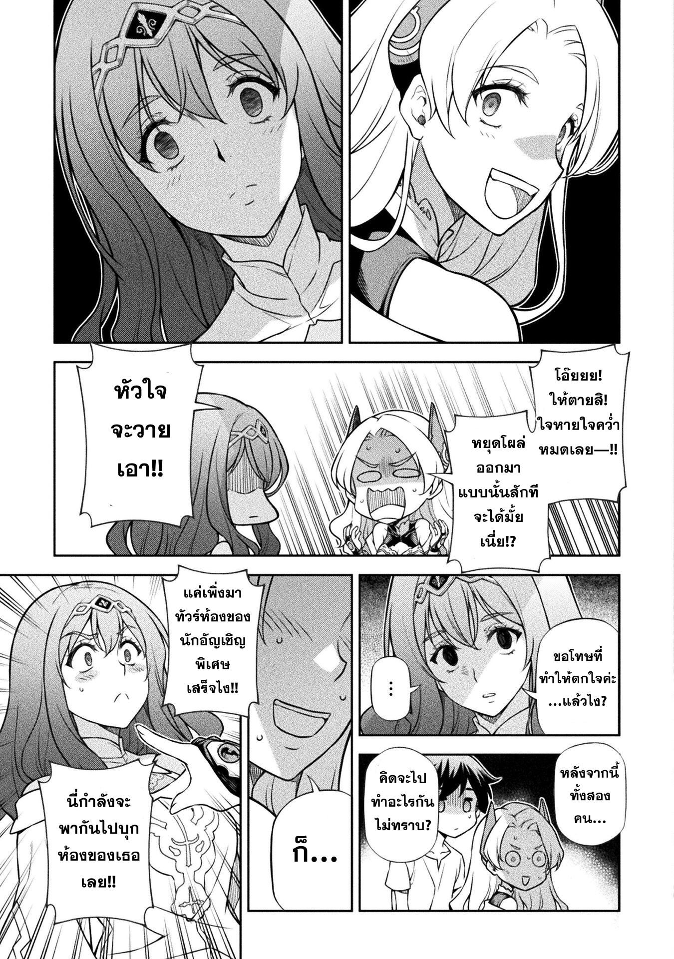 Drawing: Saikyou Mangaka wa Oekaki Skill de Isekai Musou Suru! นักวาดมังงะผู้ไร้เทียมทาน ณ แดนต่างโลก ตอนที่ 133 page 13