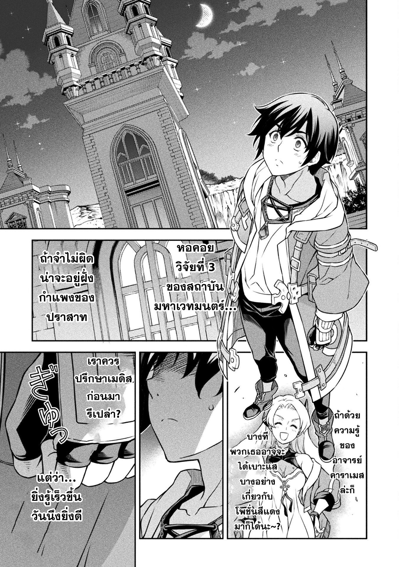 Drawing: Saikyou Mangaka wa Oekaki Skill de Isekai Musou Suru! นักวาดมังงะผู้ไร้เทียมทาน ณ แดนต่างโลก ตอนที่ 133 page 15