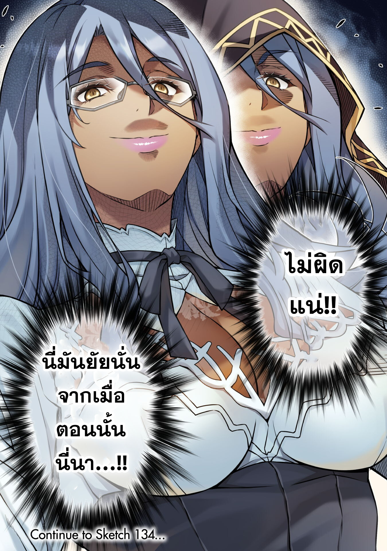 Drawing: Saikyou Mangaka wa Oekaki Skill de Isekai Musou Suru! นักวาดมังงะผู้ไร้เทียมทาน ณ แดนต่างโลก ตอนที่ 133 page 17