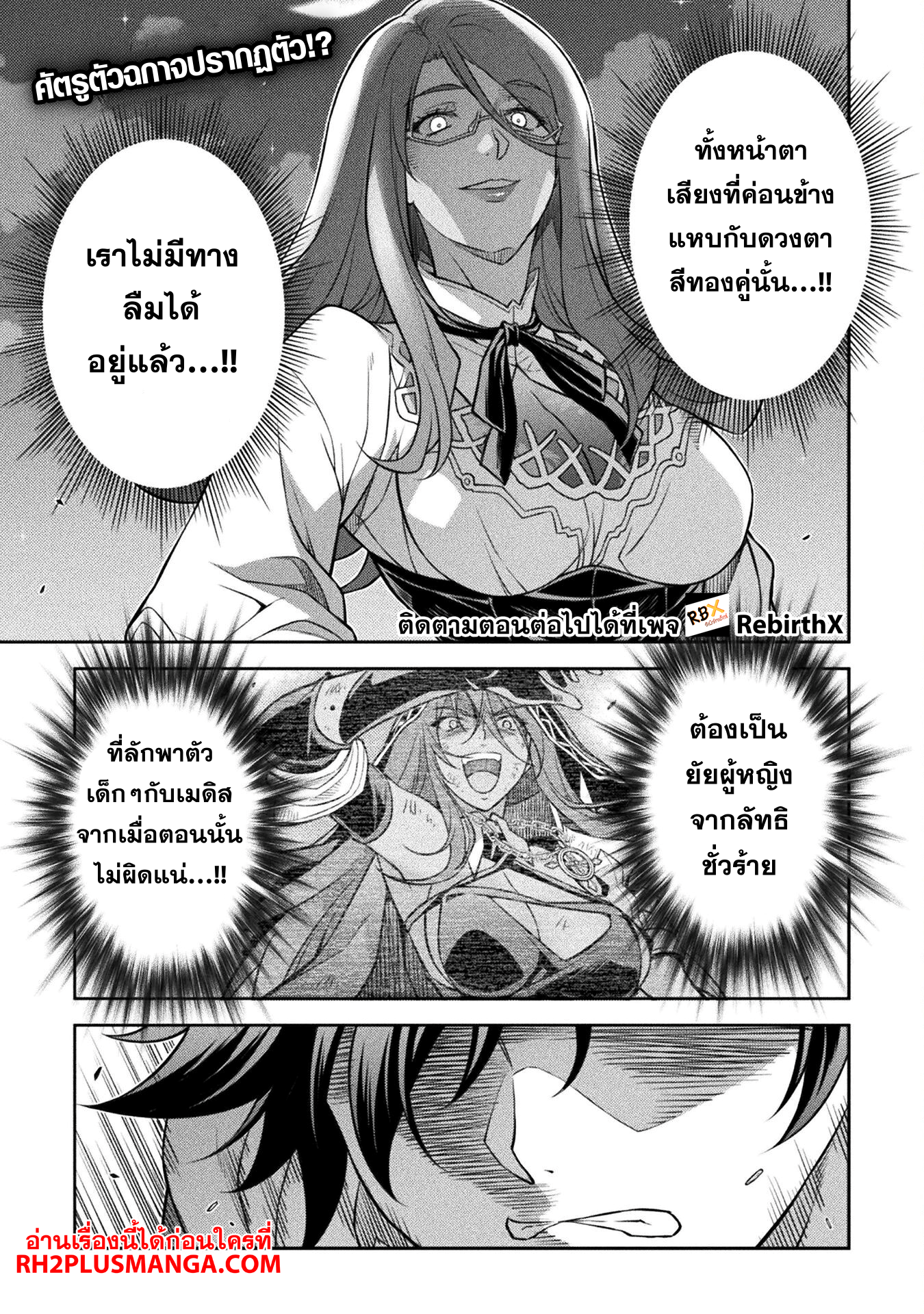 Drawing: Saikyou Mangaka wa Oekaki Skill de Isekai Musou Suru! นักวาดมังงะผู้ไร้เทียมทาน ณ แดนต่างโลก ตอนที่ 134 page 1