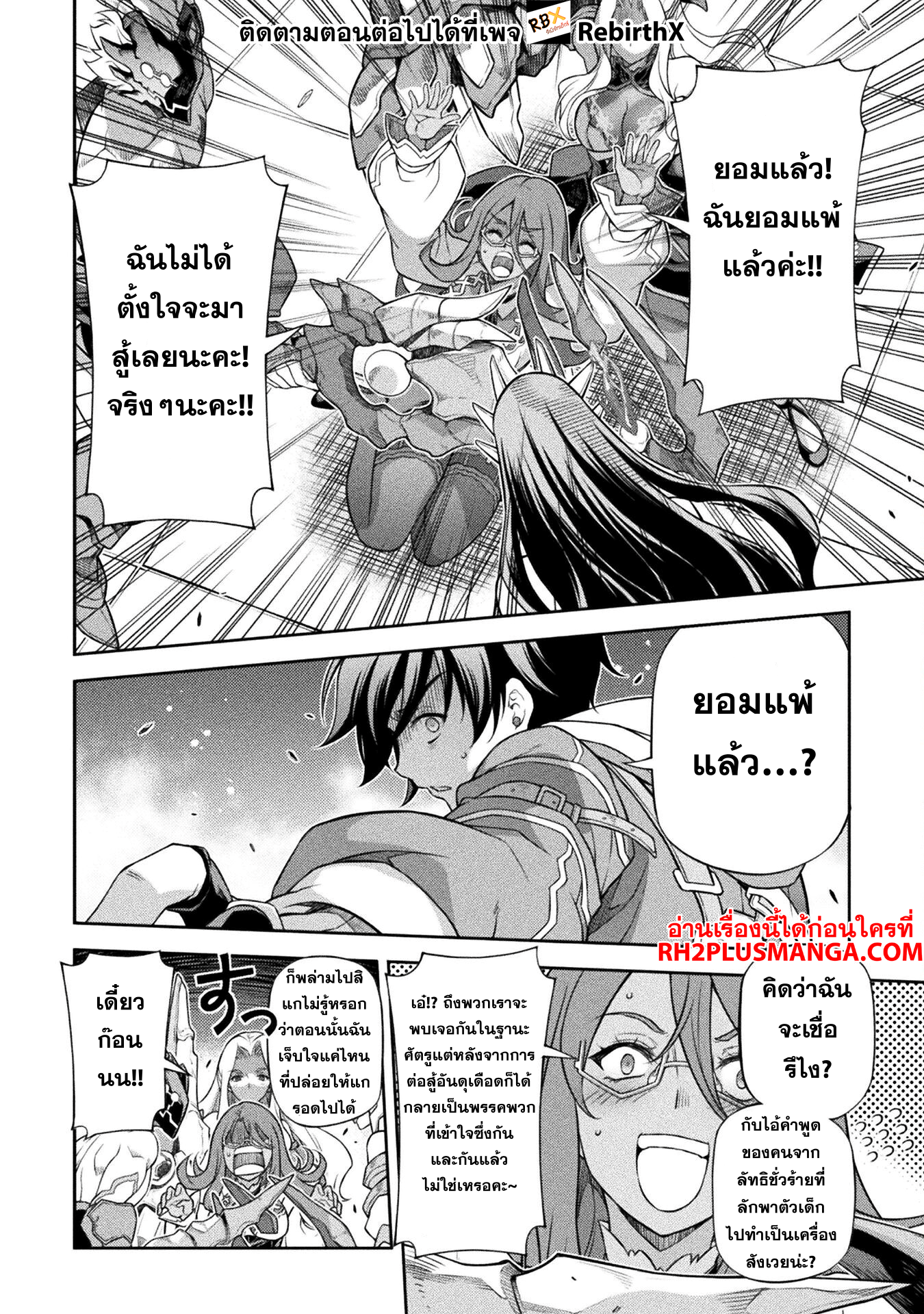 Drawing: Saikyou Mangaka wa Oekaki Skill de Isekai Musou Suru! นักวาดมังงะผู้ไร้เทียมทาน ณ แดนต่างโลก ตอนที่ 134 page 3