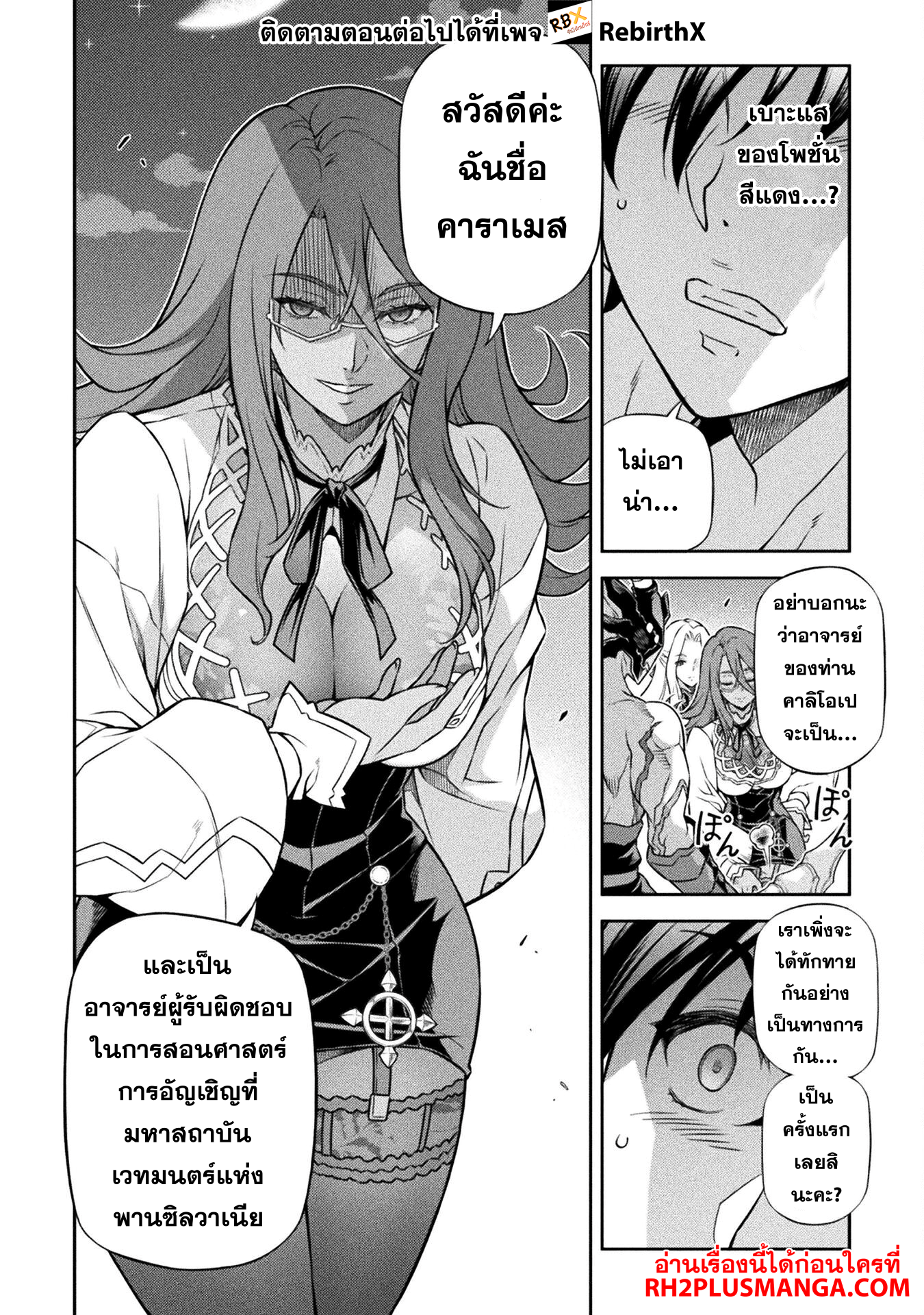 Drawing: Saikyou Mangaka wa Oekaki Skill de Isekai Musou Suru! นักวาดมังงะผู้ไร้เทียมทาน ณ แดนต่างโลก ตอนที่ 134 page 5