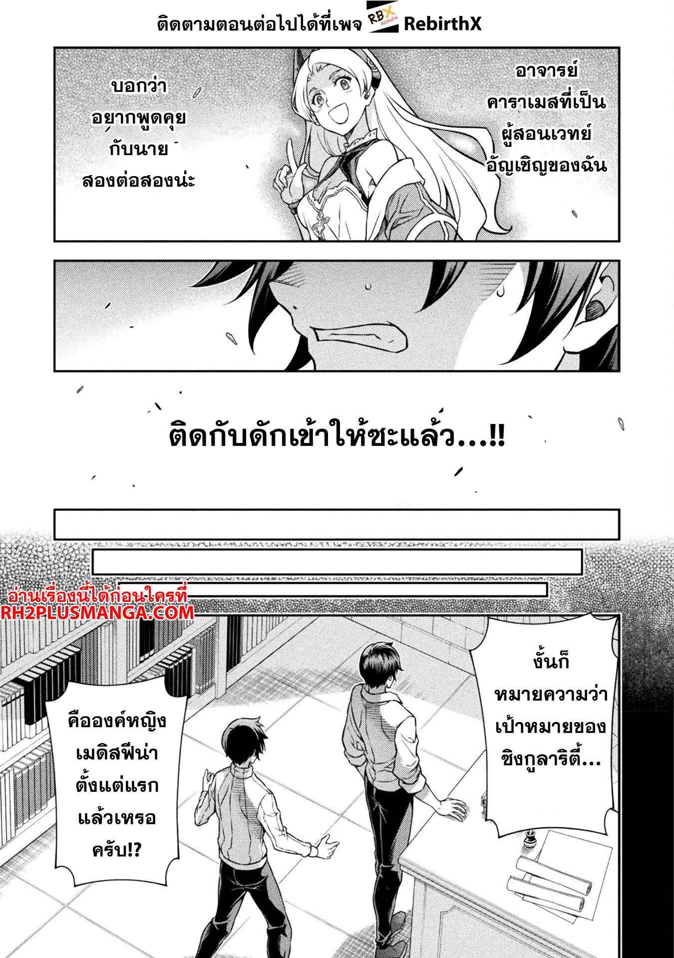 Drawing: Saikyou Mangaka wa Oekaki Skill de Isekai Musou Suru! นักวาดมังงะผู้ไร้เทียมทาน ณ แดนต่างโลก ตอนที่ 134 page 6