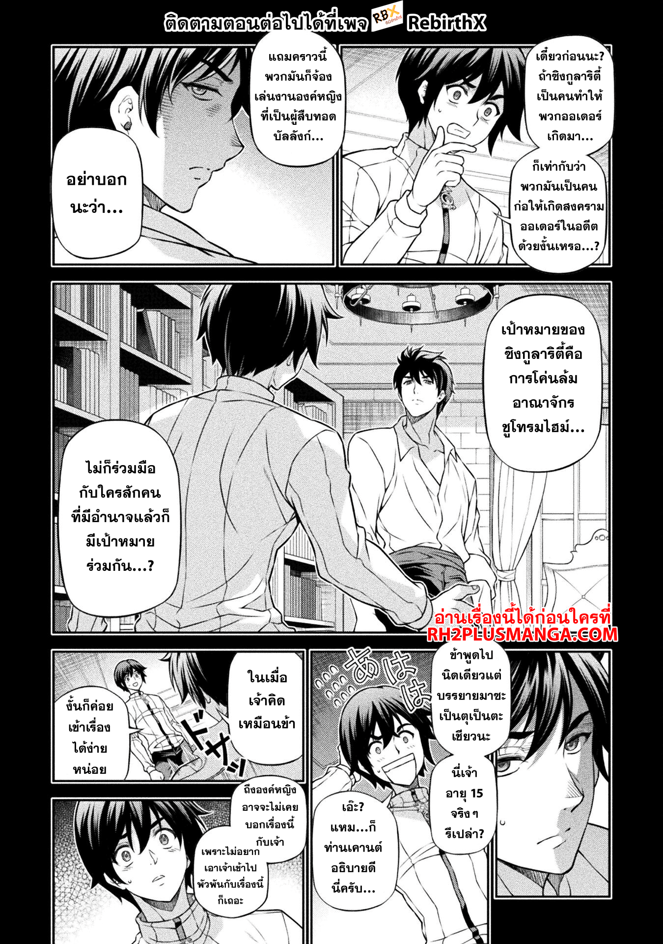 Drawing: Saikyou Mangaka wa Oekaki Skill de Isekai Musou Suru! นักวาดมังงะผู้ไร้เทียมทาน ณ แดนต่างโลก ตอนที่ 134 page 7