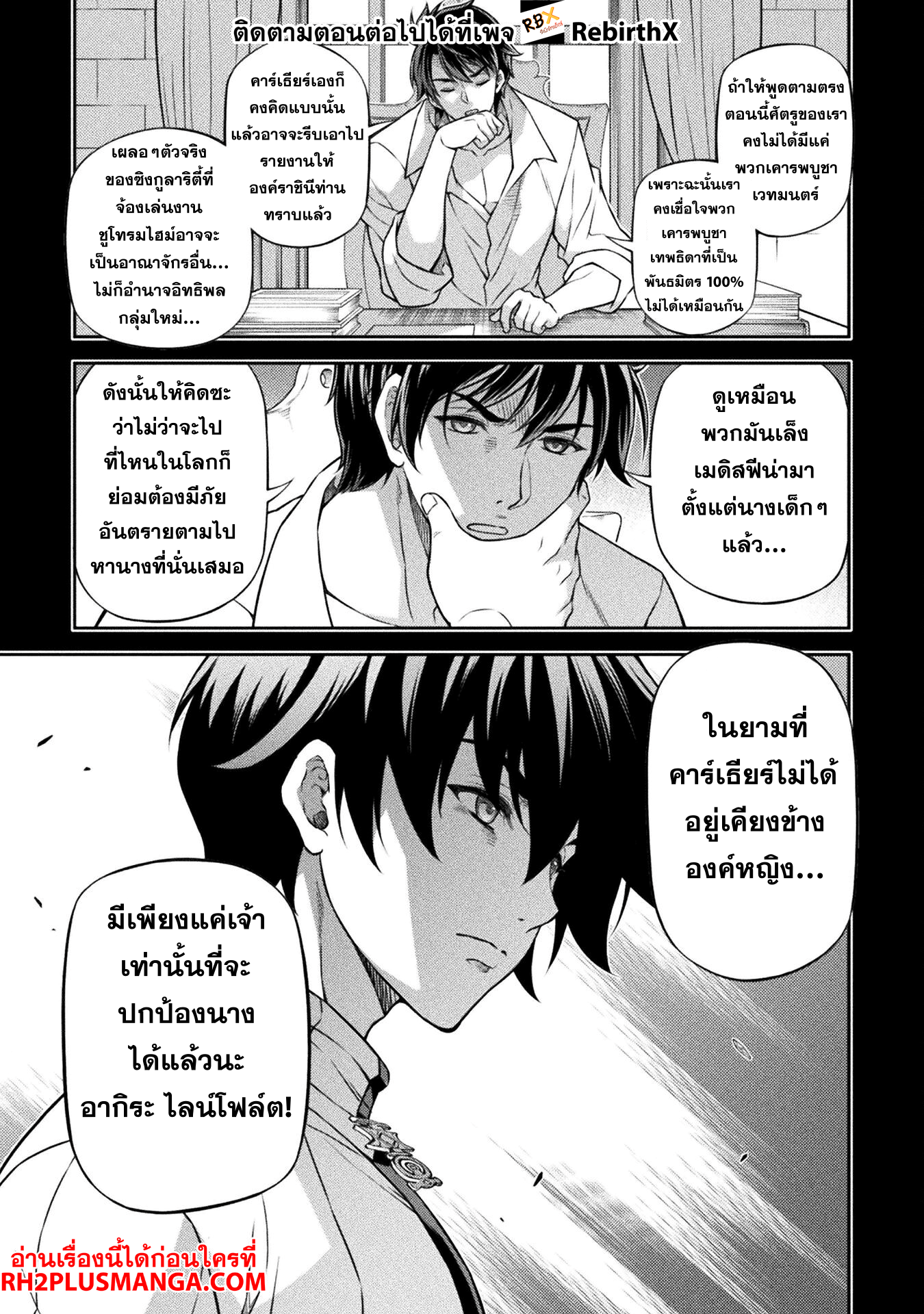 Drawing: Saikyou Mangaka wa Oekaki Skill de Isekai Musou Suru! นักวาดมังงะผู้ไร้เทียมทาน ณ แดนต่างโลก ตอนที่ 134 page 8