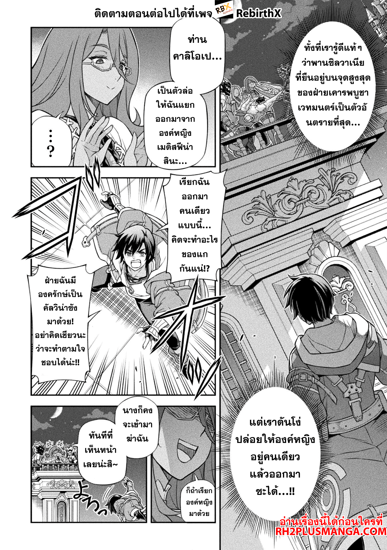 Drawing: Saikyou Mangaka wa Oekaki Skill de Isekai Musou Suru! นักวาดมังงะผู้ไร้เทียมทาน ณ แดนต่างโลก ตอนที่ 134 page 9