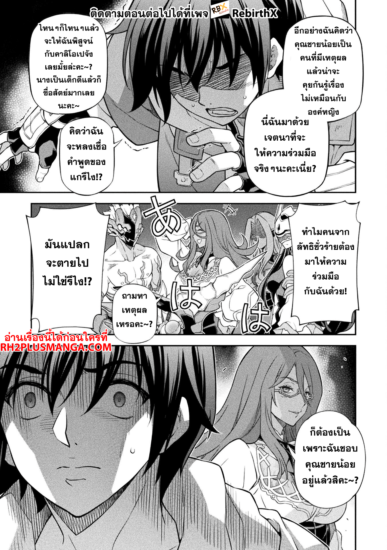 Drawing: Saikyou Mangaka wa Oekaki Skill de Isekai Musou Suru! นักวาดมังงะผู้ไร้เทียมทาน ณ แดนต่างโลก ตอนที่ 134 page 10