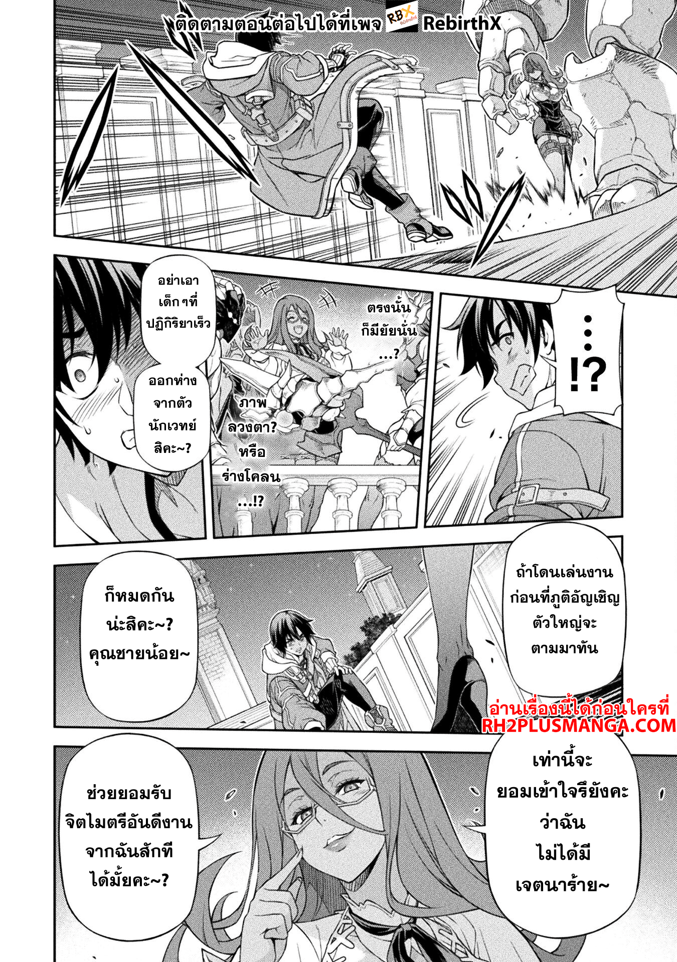 Drawing: Saikyou Mangaka wa Oekaki Skill de Isekai Musou Suru! นักวาดมังงะผู้ไร้เทียมทาน ณ แดนต่างโลก ตอนที่ 134 page 11