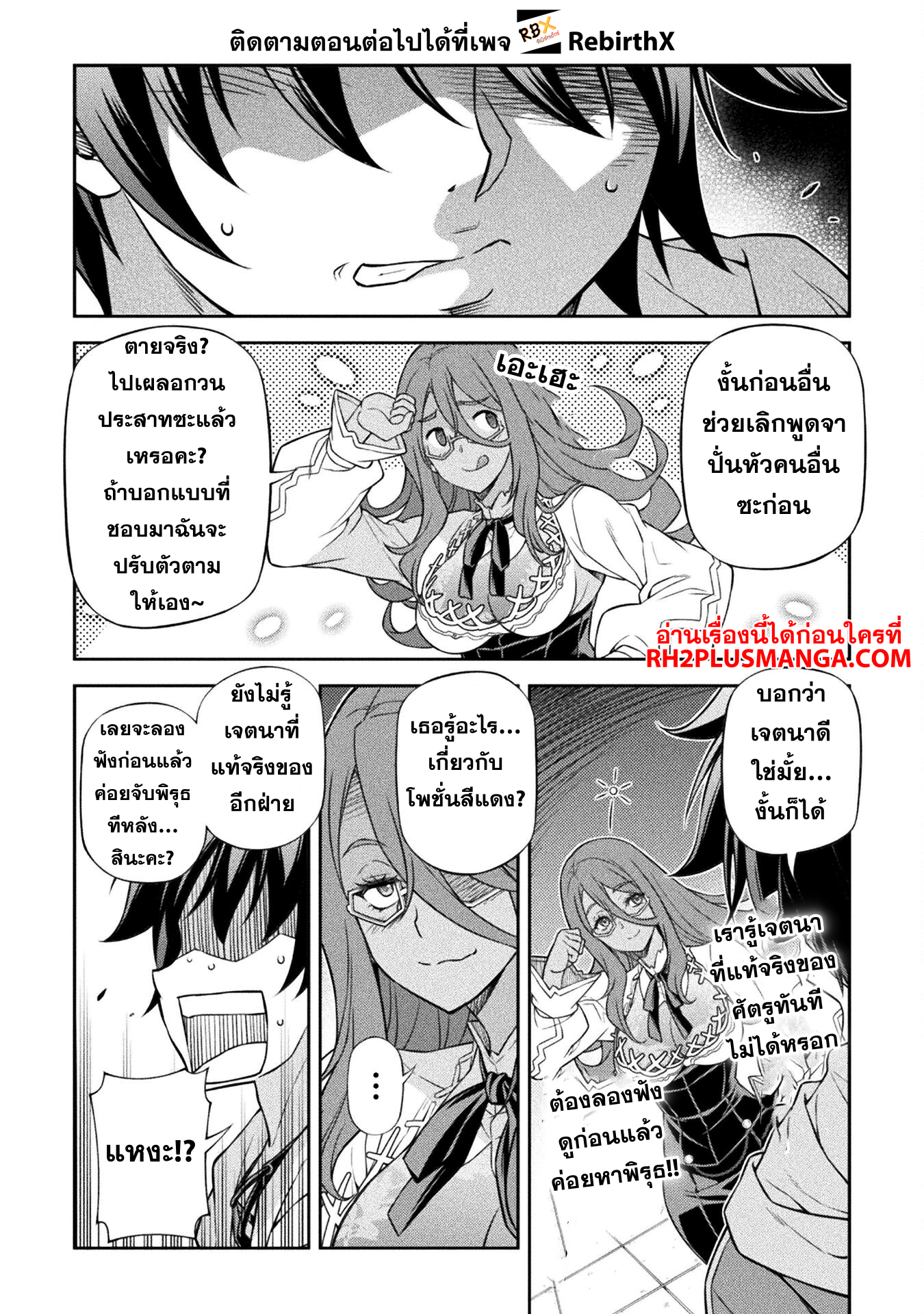 Drawing: Saikyou Mangaka wa Oekaki Skill de Isekai Musou Suru! นักวาดมังงะผู้ไร้เทียมทาน ณ แดนต่างโลก ตอนที่ 134 page 13