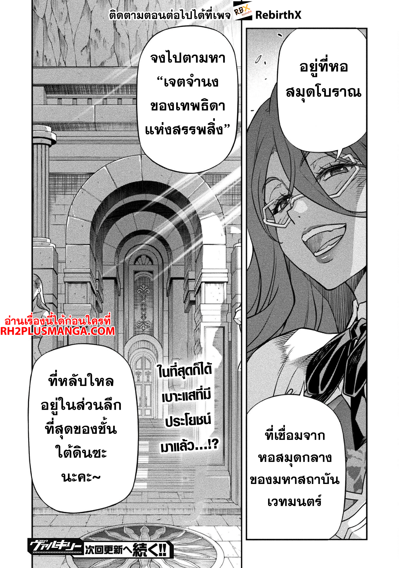 Drawing: Saikyou Mangaka wa Oekaki Skill de Isekai Musou Suru! นักวาดมังงะผู้ไร้เทียมทาน ณ แดนต่างโลก ตอนที่ 134 page 15