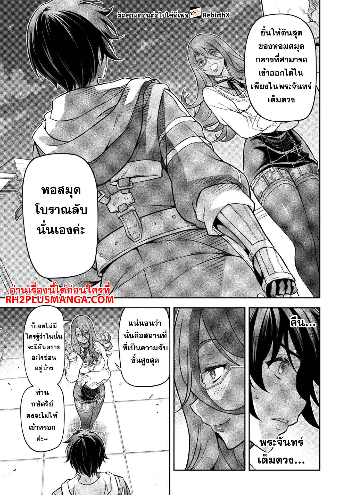 Drawing: Saikyou Mangaka wa Oekaki Skill de Isekai Musou Suru! นักวาดมังงะผู้ไร้เทียมทาน ณ แดนต่างโลก ตอนที่ 135 page 5