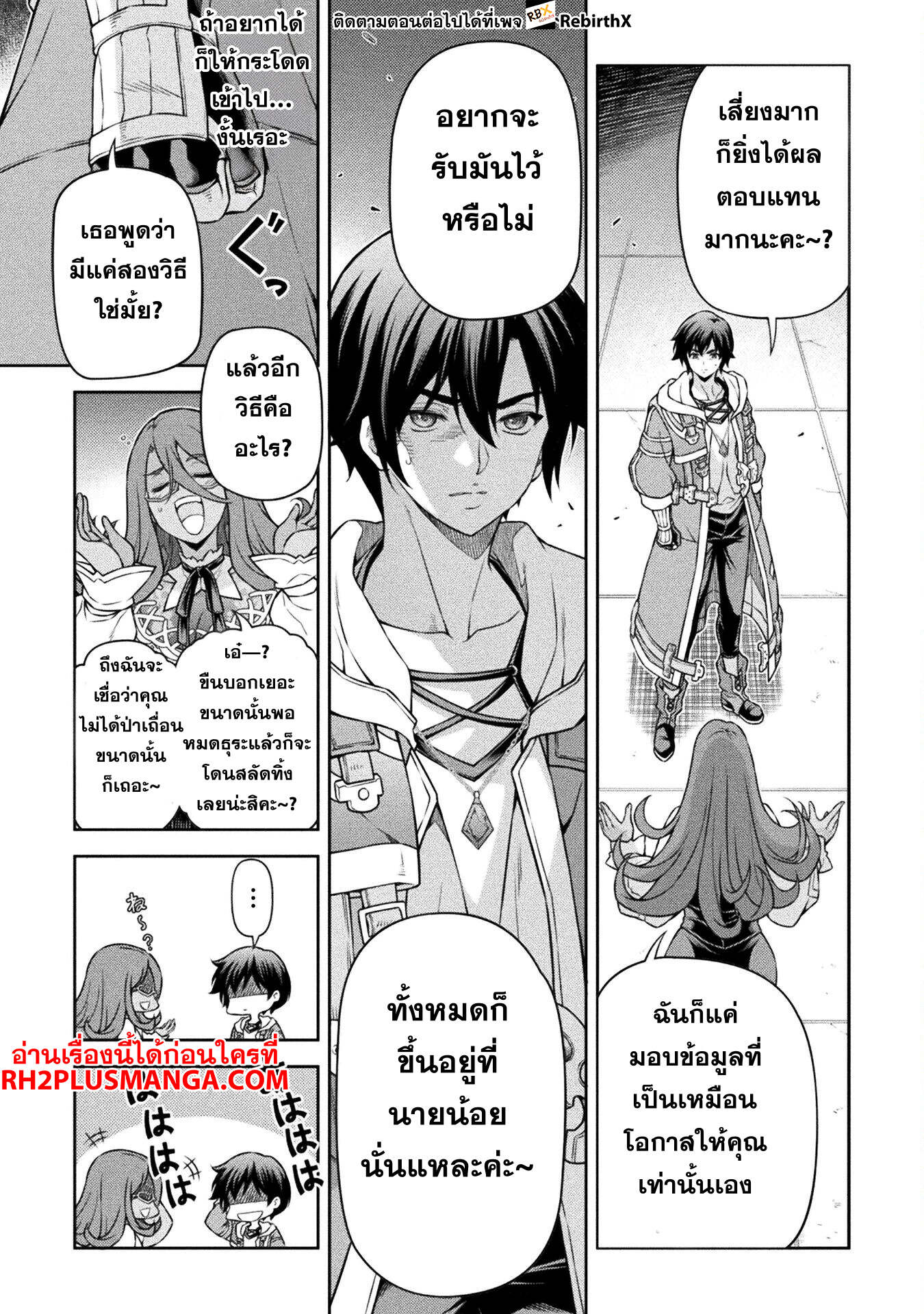 Drawing: Saikyou Mangaka wa Oekaki Skill de Isekai Musou Suru! นักวาดมังงะผู้ไร้เทียมทาน ณ แดนต่างโลก ตอนที่ 135 page 7