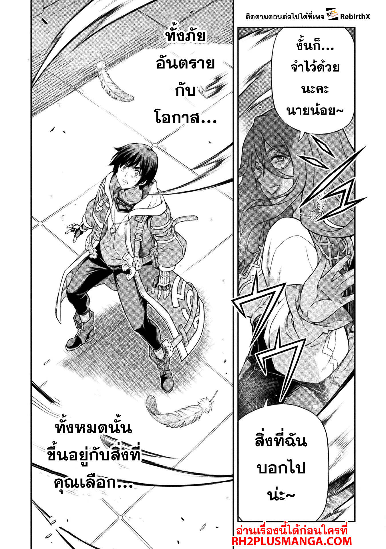 Drawing: Saikyou Mangaka wa Oekaki Skill de Isekai Musou Suru! นักวาดมังงะผู้ไร้เทียมทาน ณ แดนต่างโลก ตอนที่ 135 page 8