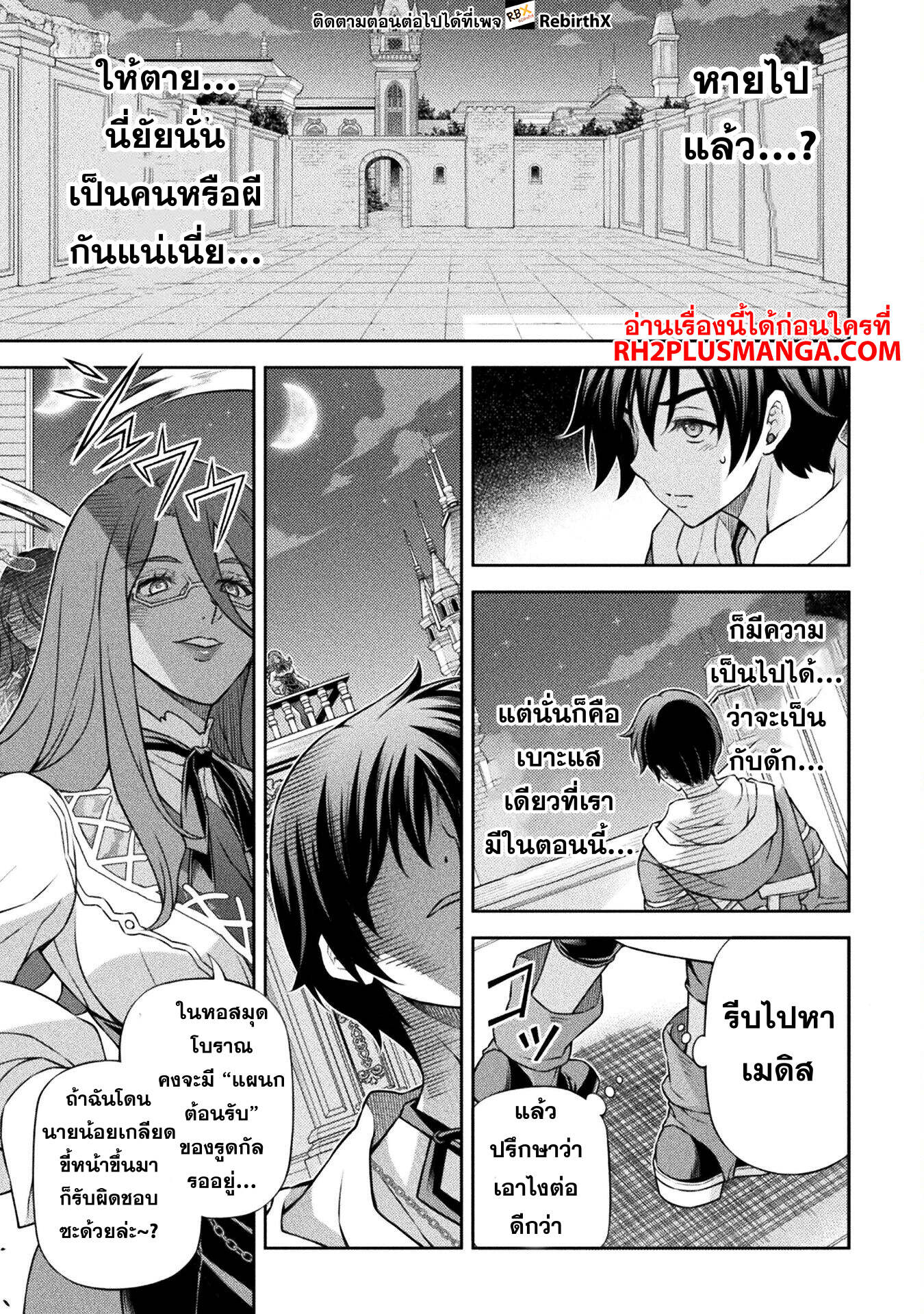 Drawing: Saikyou Mangaka wa Oekaki Skill de Isekai Musou Suru! นักวาดมังงะผู้ไร้เทียมทาน ณ แดนต่างโลก ตอนที่ 135 page 9