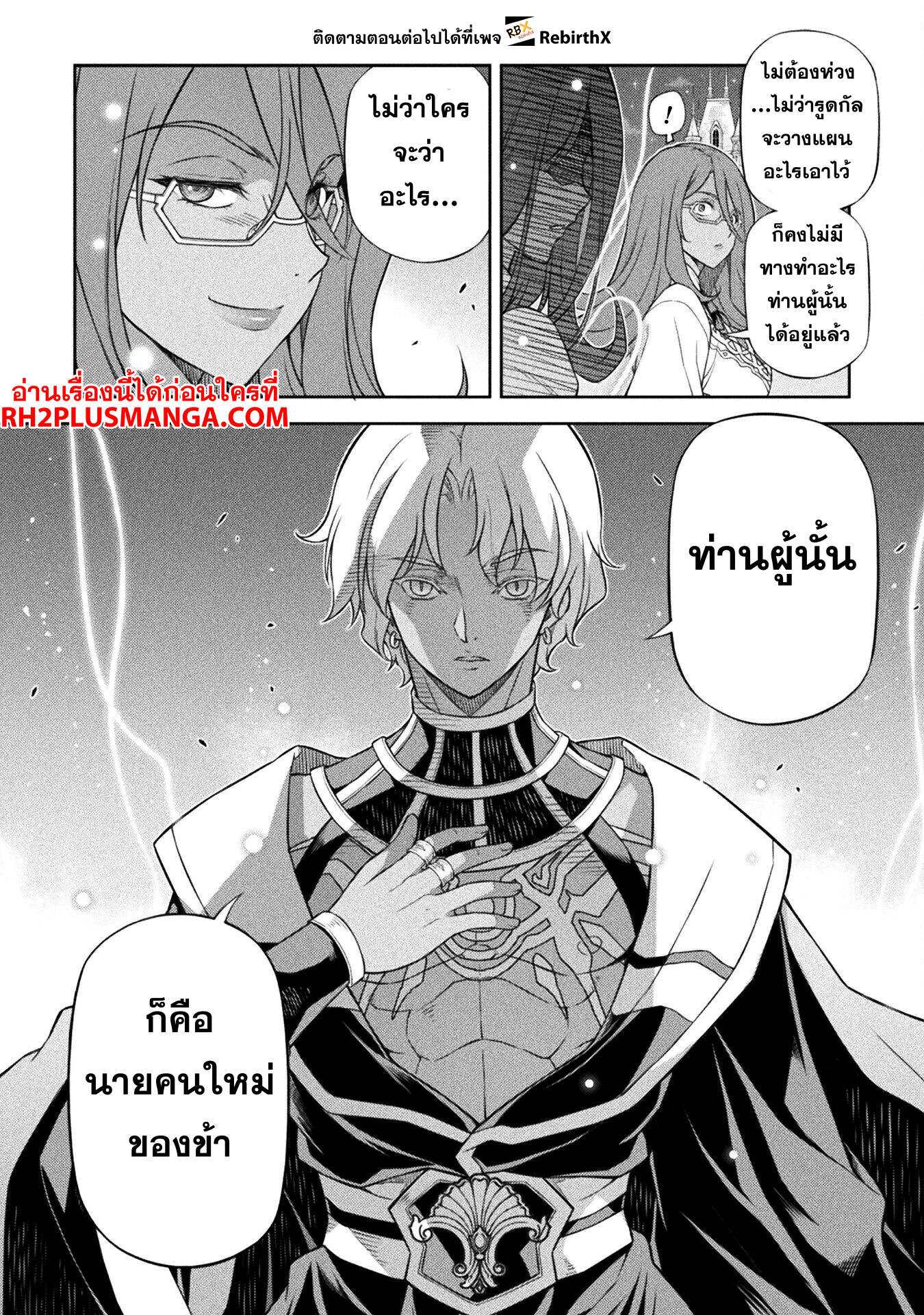 Drawing: Saikyou Mangaka wa Oekaki Skill de Isekai Musou Suru! นักวาดมังงะผู้ไร้เทียมทาน ณ แดนต่างโลก ตอนที่ 135 page 10