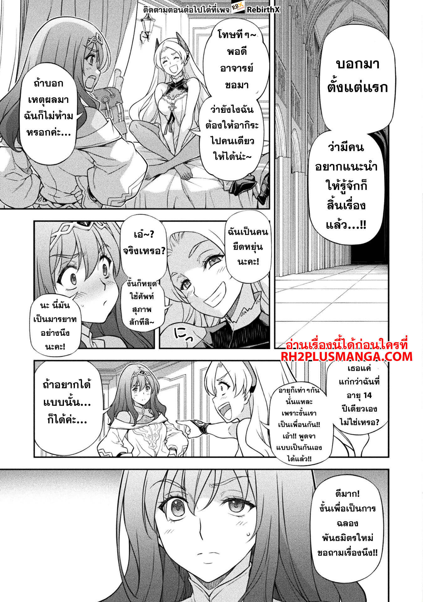 Drawing: Saikyou Mangaka wa Oekaki Skill de Isekai Musou Suru! นักวาดมังงะผู้ไร้เทียมทาน ณ แดนต่างโลก ตอนที่ 135 page 11