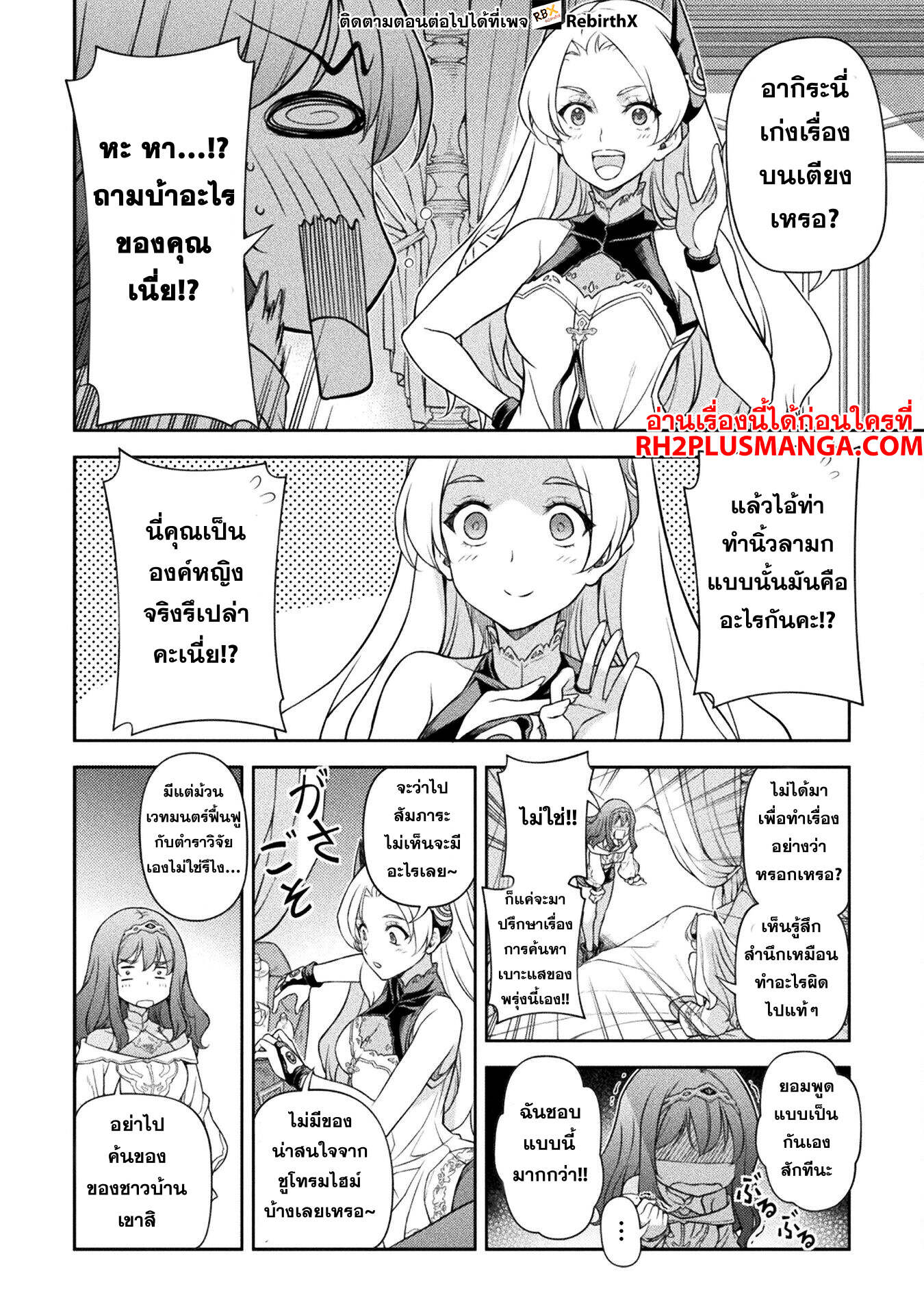 Drawing: Saikyou Mangaka wa Oekaki Skill de Isekai Musou Suru! นักวาดมังงะผู้ไร้เทียมทาน ณ แดนต่างโลก ตอนที่ 135 page 12