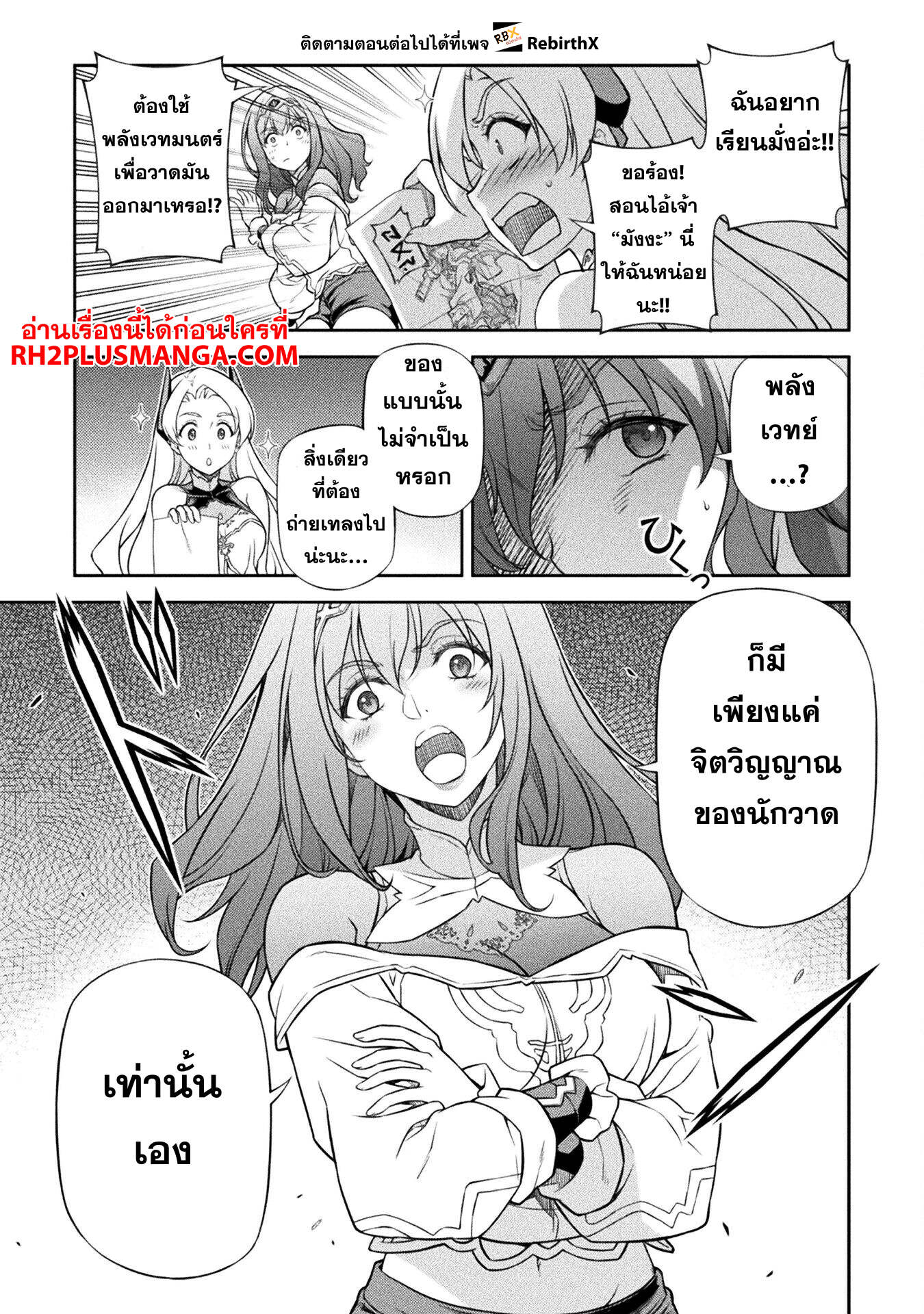 Drawing: Saikyou Mangaka wa Oekaki Skill de Isekai Musou Suru! นักวาดมังงะผู้ไร้เทียมทาน ณ แดนต่างโลก ตอนที่ 135 page 15