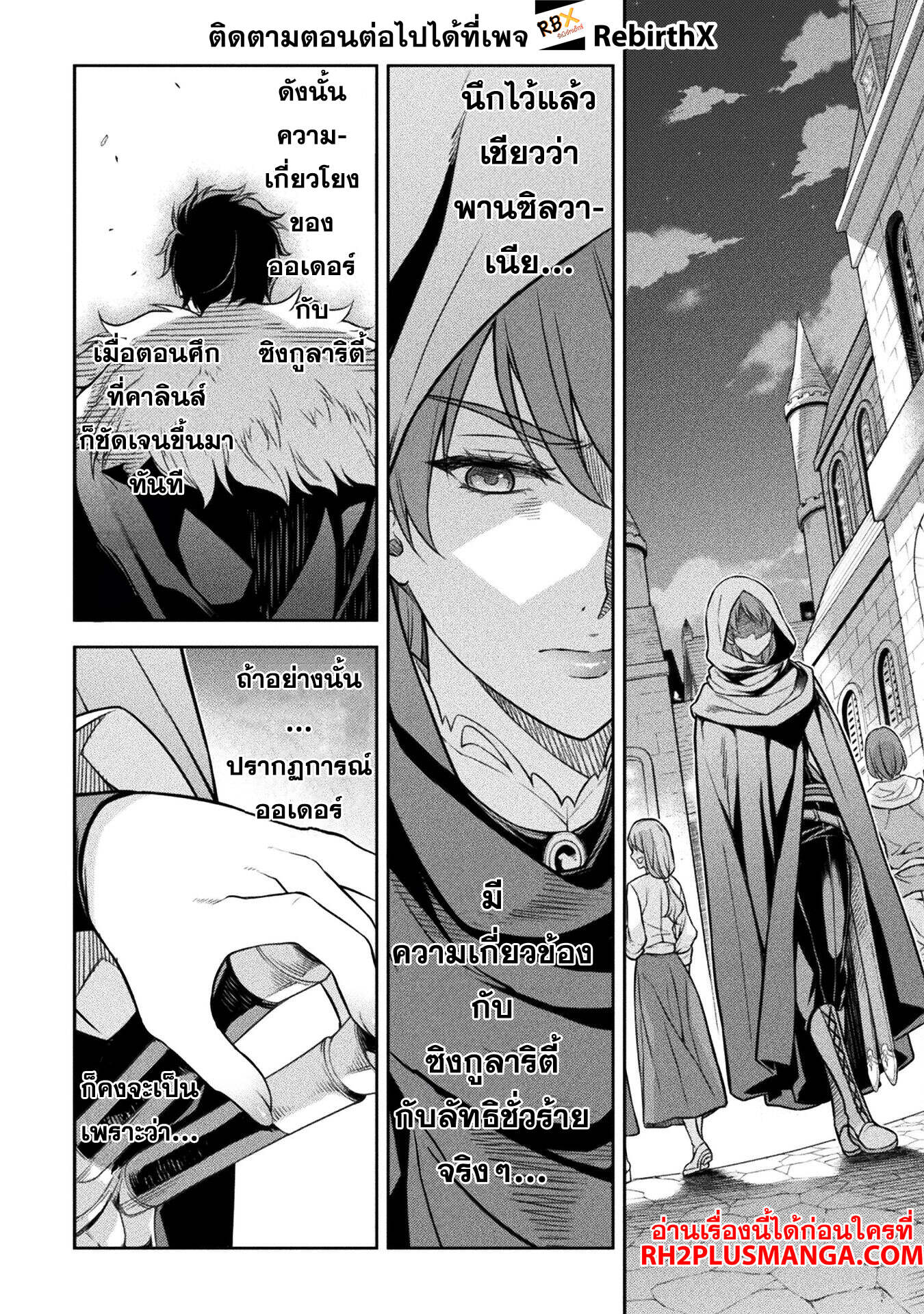 Drawing: Saikyou Mangaka wa Oekaki Skill de Isekai Musou Suru! นักวาดมังงะผู้ไร้เทียมทาน ณ แดนต่างโลก ตอนที่ 136 page 4