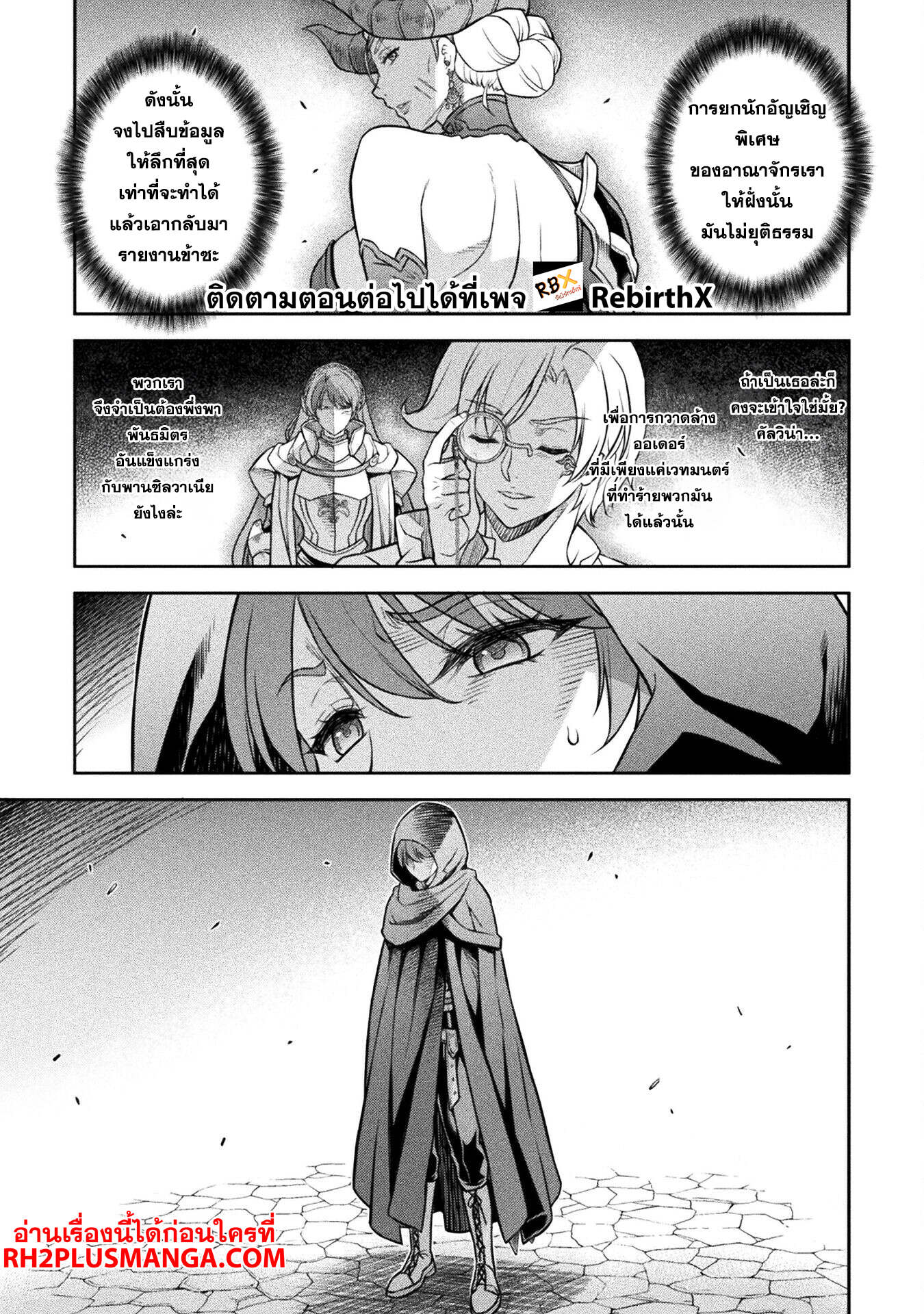 Drawing: Saikyou Mangaka wa Oekaki Skill de Isekai Musou Suru! นักวาดมังงะผู้ไร้เทียมทาน ณ แดนต่างโลก ตอนที่ 136 page 5