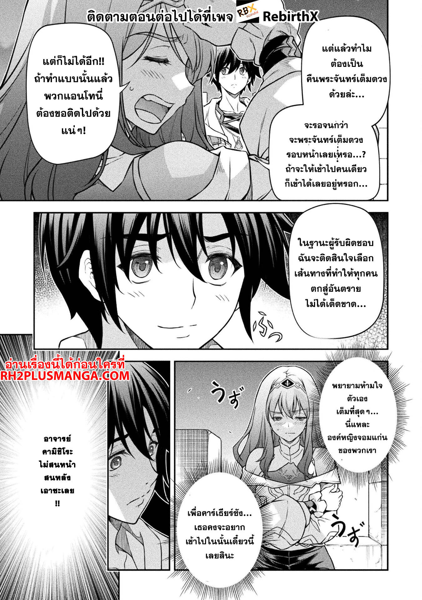Drawing: Saikyou Mangaka wa Oekaki Skill de Isekai Musou Suru! นักวาดมังงะผู้ไร้เทียมทาน ณ แดนต่างโลก ตอนที่ 136 page 7