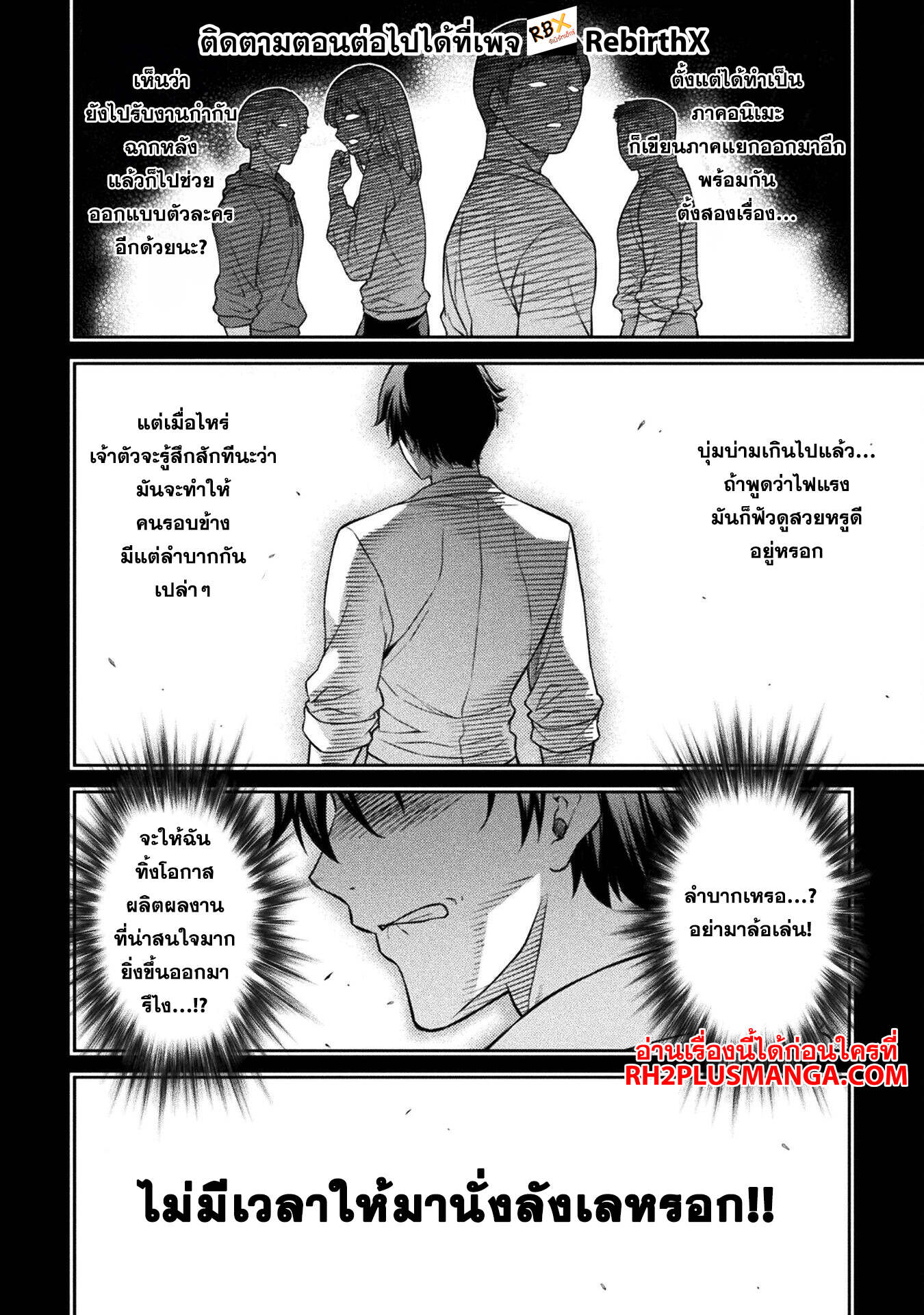 Drawing: Saikyou Mangaka wa Oekaki Skill de Isekai Musou Suru! นักวาดมังงะผู้ไร้เทียมทาน ณ แดนต่างโลก ตอนที่ 136 page 8