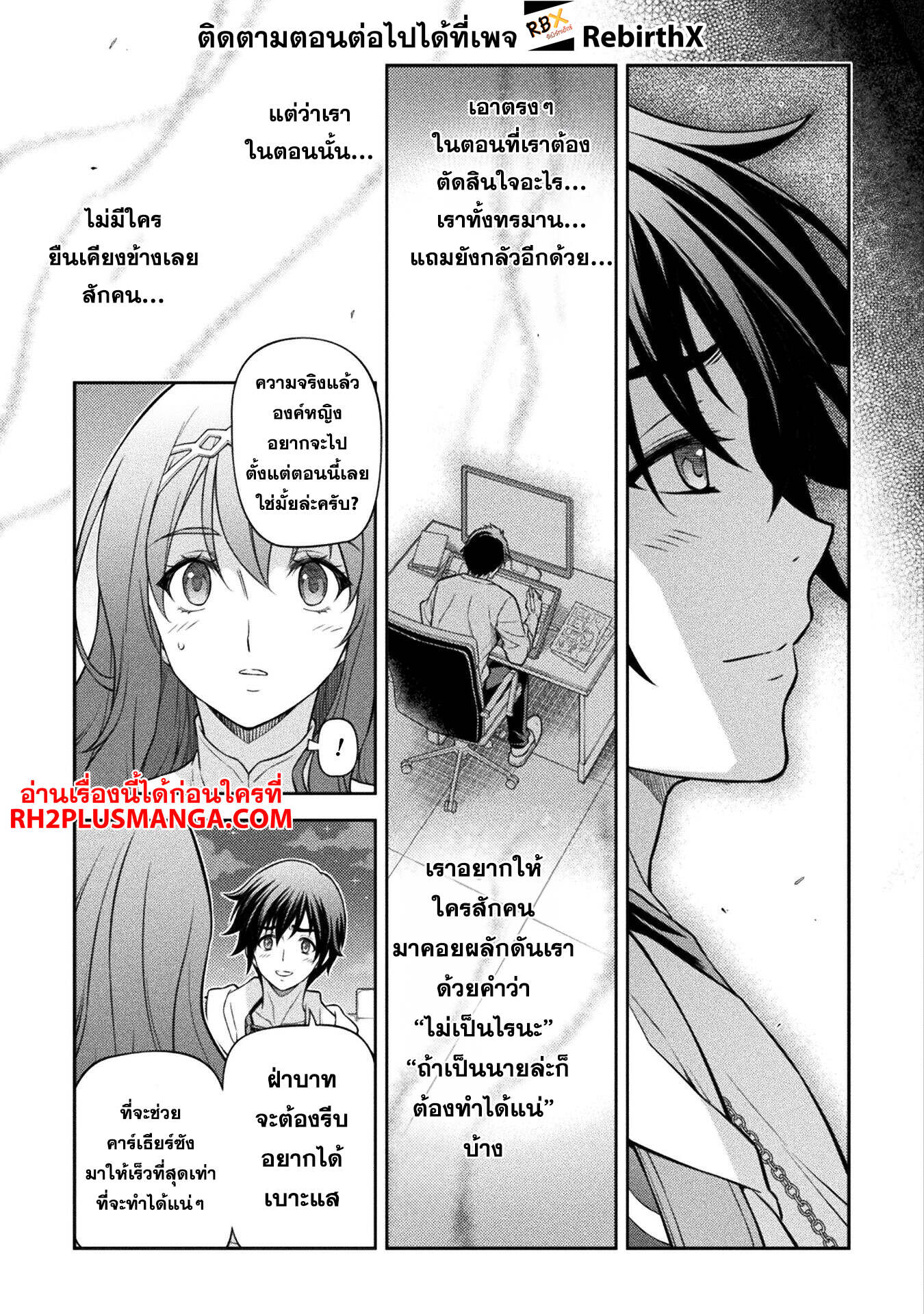 Drawing: Saikyou Mangaka wa Oekaki Skill de Isekai Musou Suru! นักวาดมังงะผู้ไร้เทียมทาน ณ แดนต่างโลก ตอนที่ 136 page 9